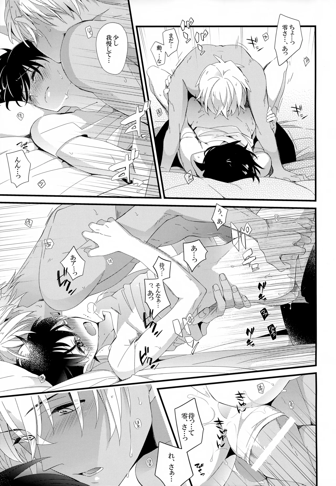 SAKURAGASHI DC再録集 - page42