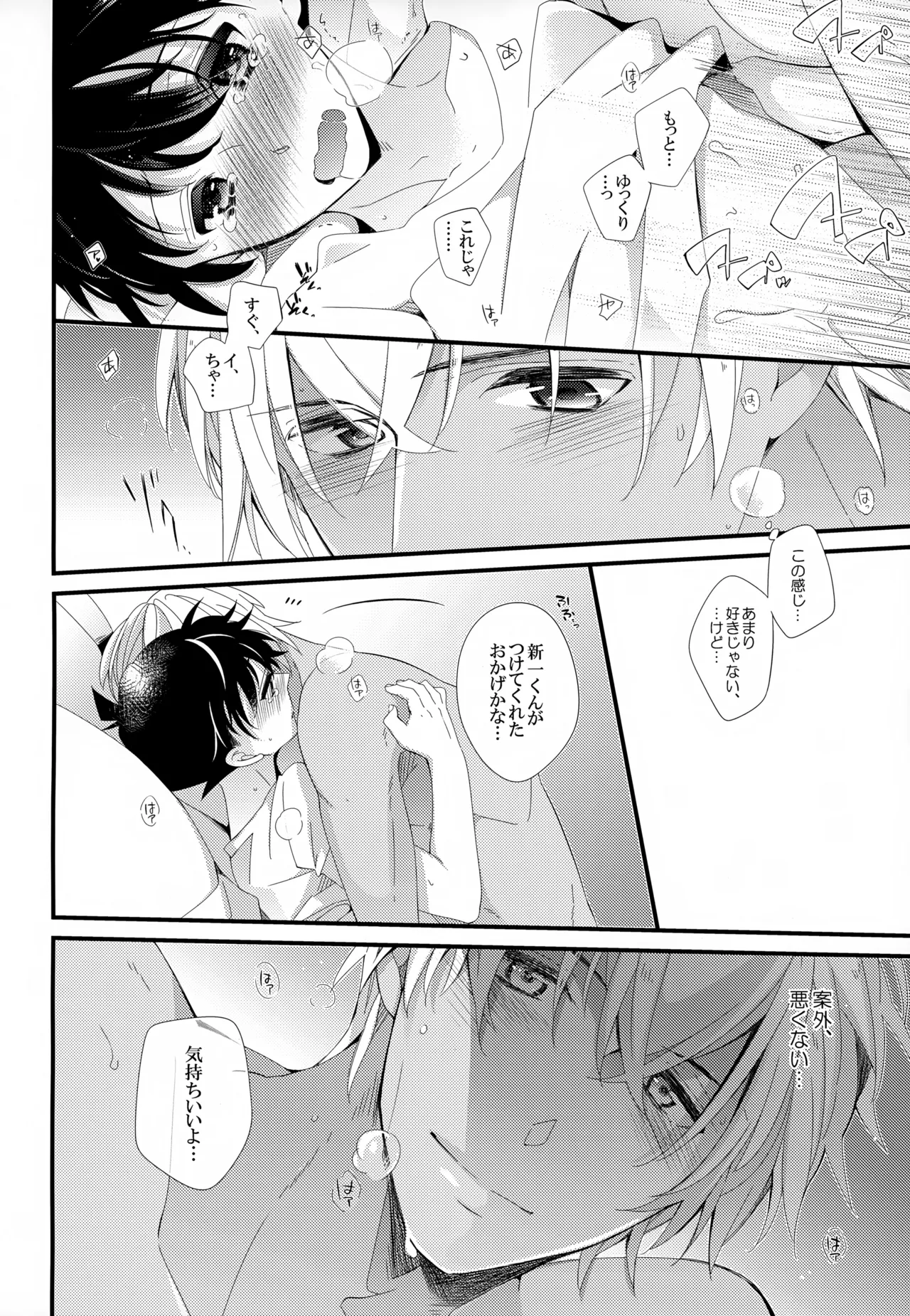 SAKURAGASHI DC再録集 - page43