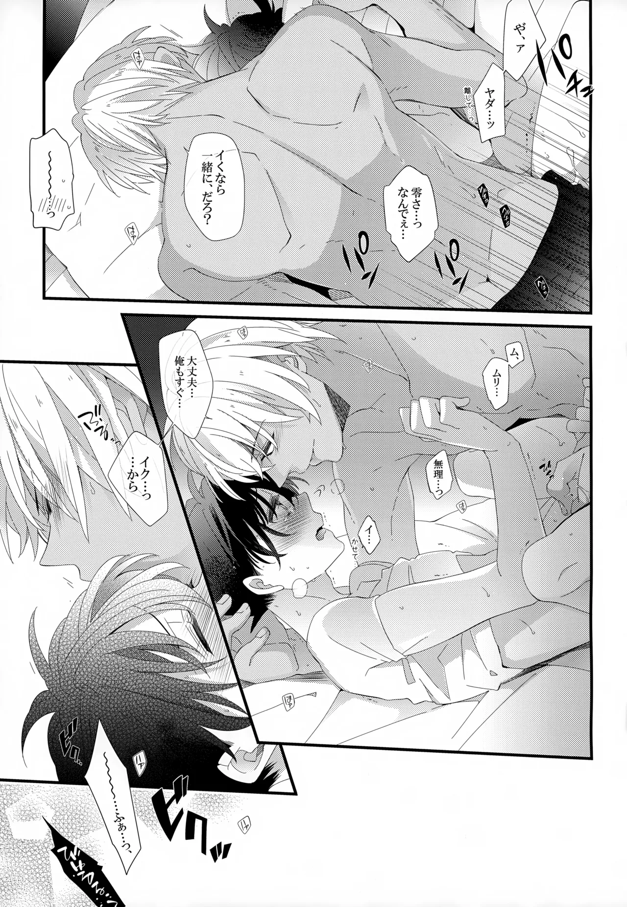 SAKURAGASHI DC再録集 - page46