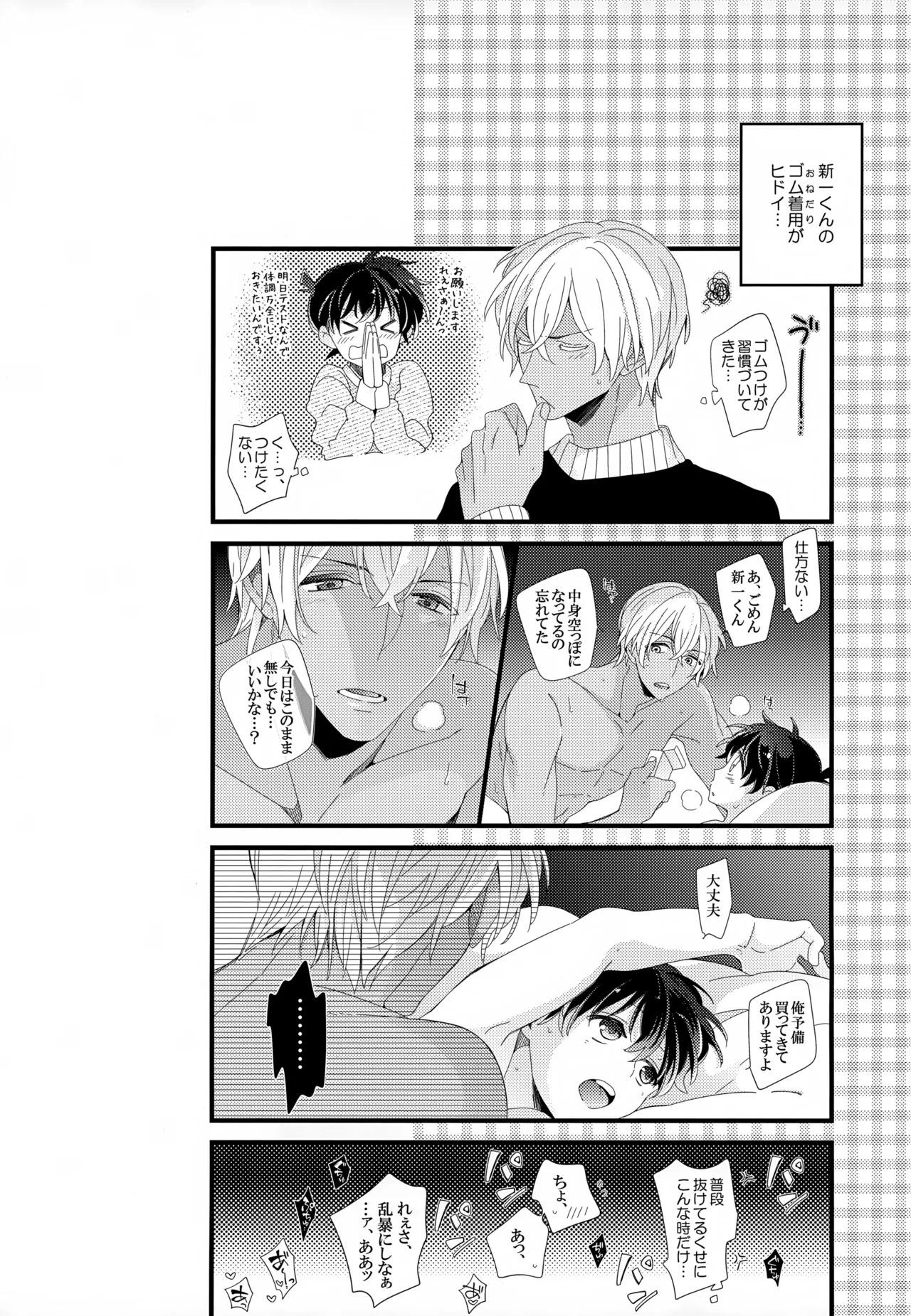 SAKURAGASHI DC再録集 - page49