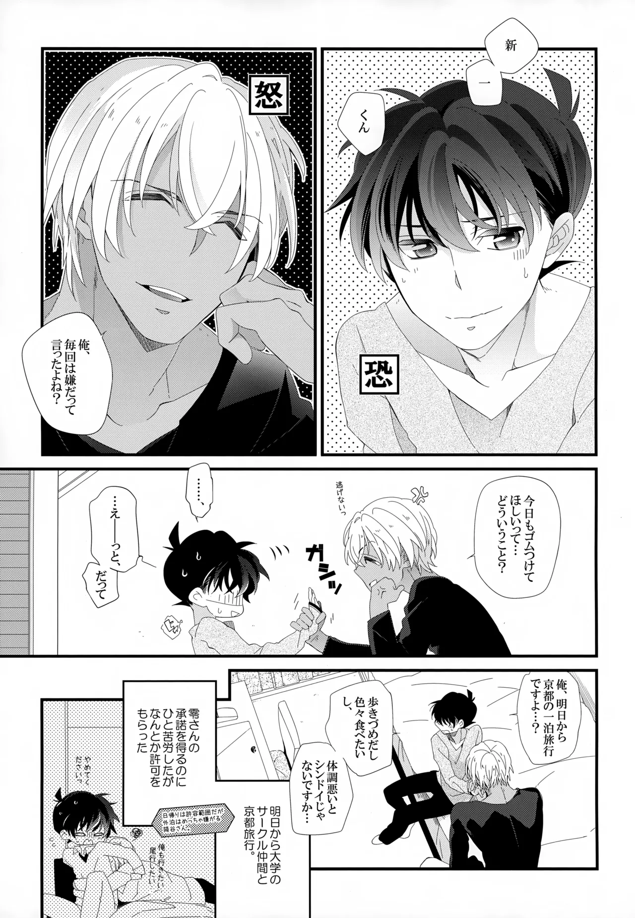 SAKURAGASHI DC再録集 - page50
