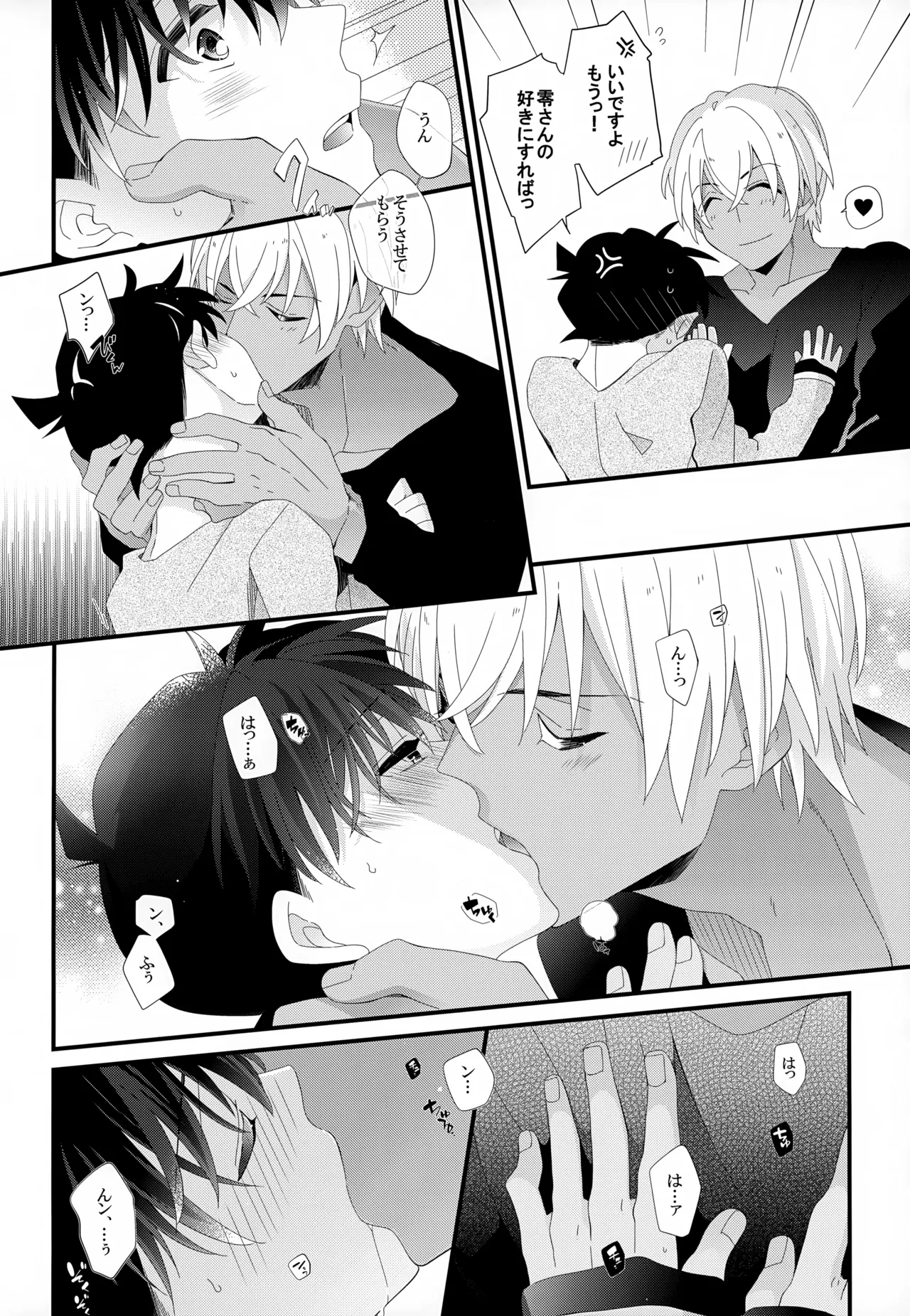 SAKURAGASHI DC再録集 - page53