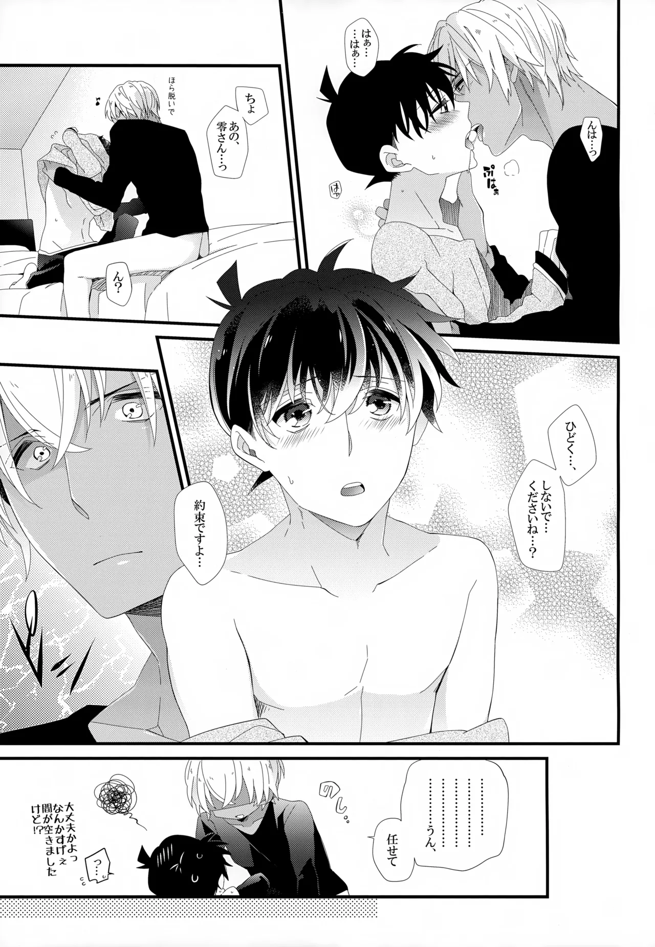 SAKURAGASHI DC再録集 - page54