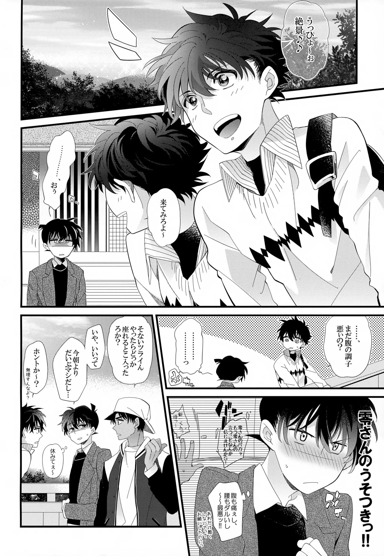 SAKURAGASHI DC再録集 - page55