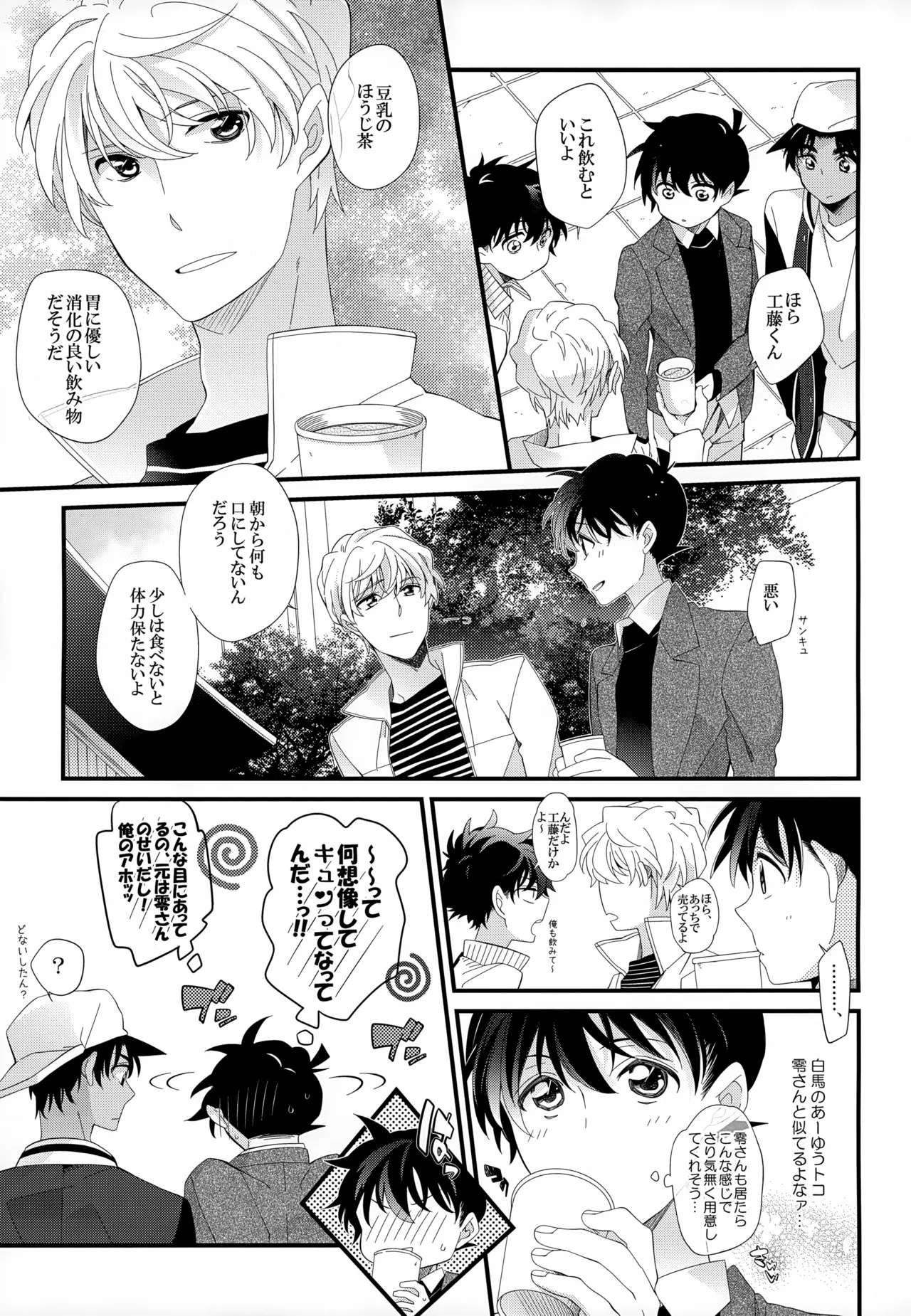 SAKURAGASHI DC再録集 - page56
