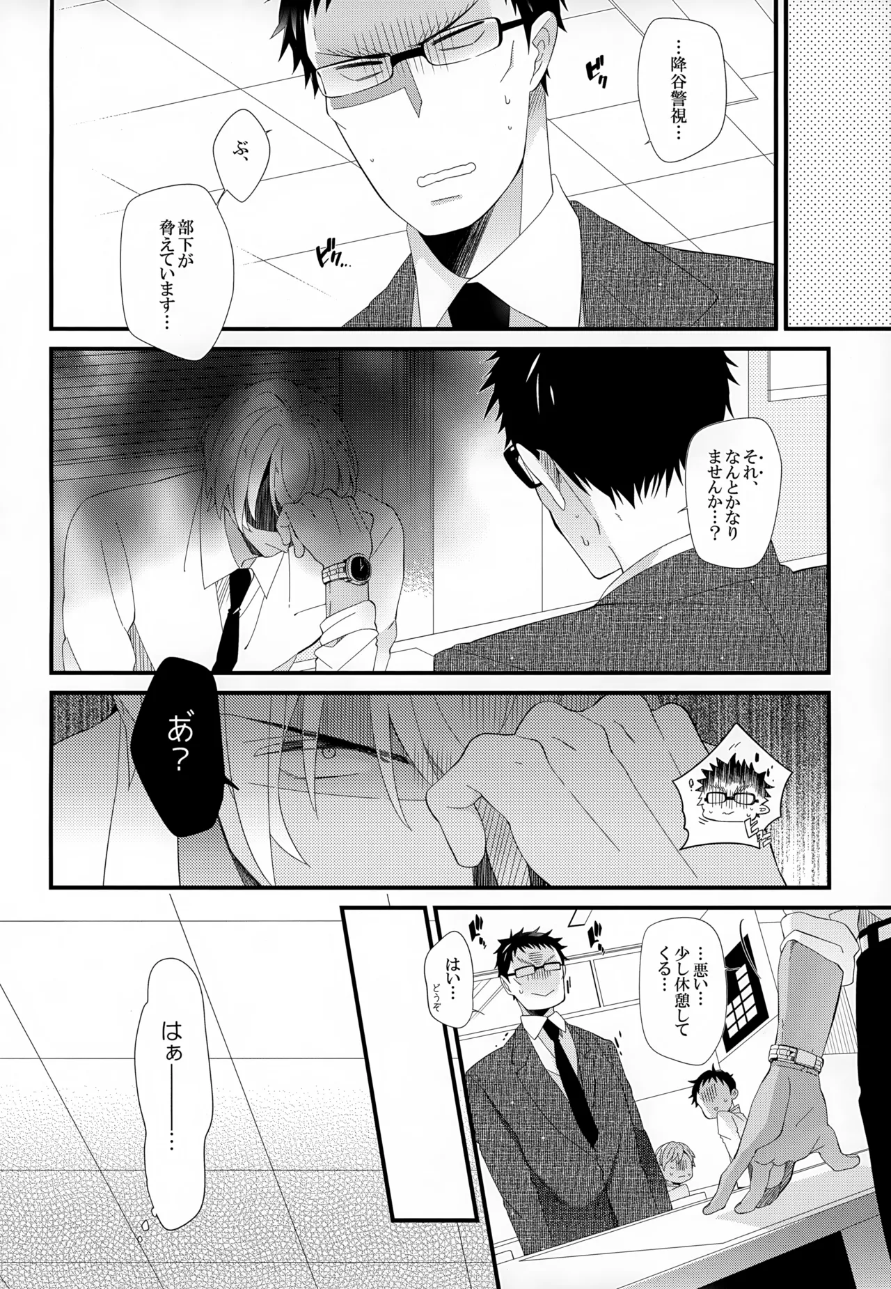 SAKURAGASHI DC再録集 - page57