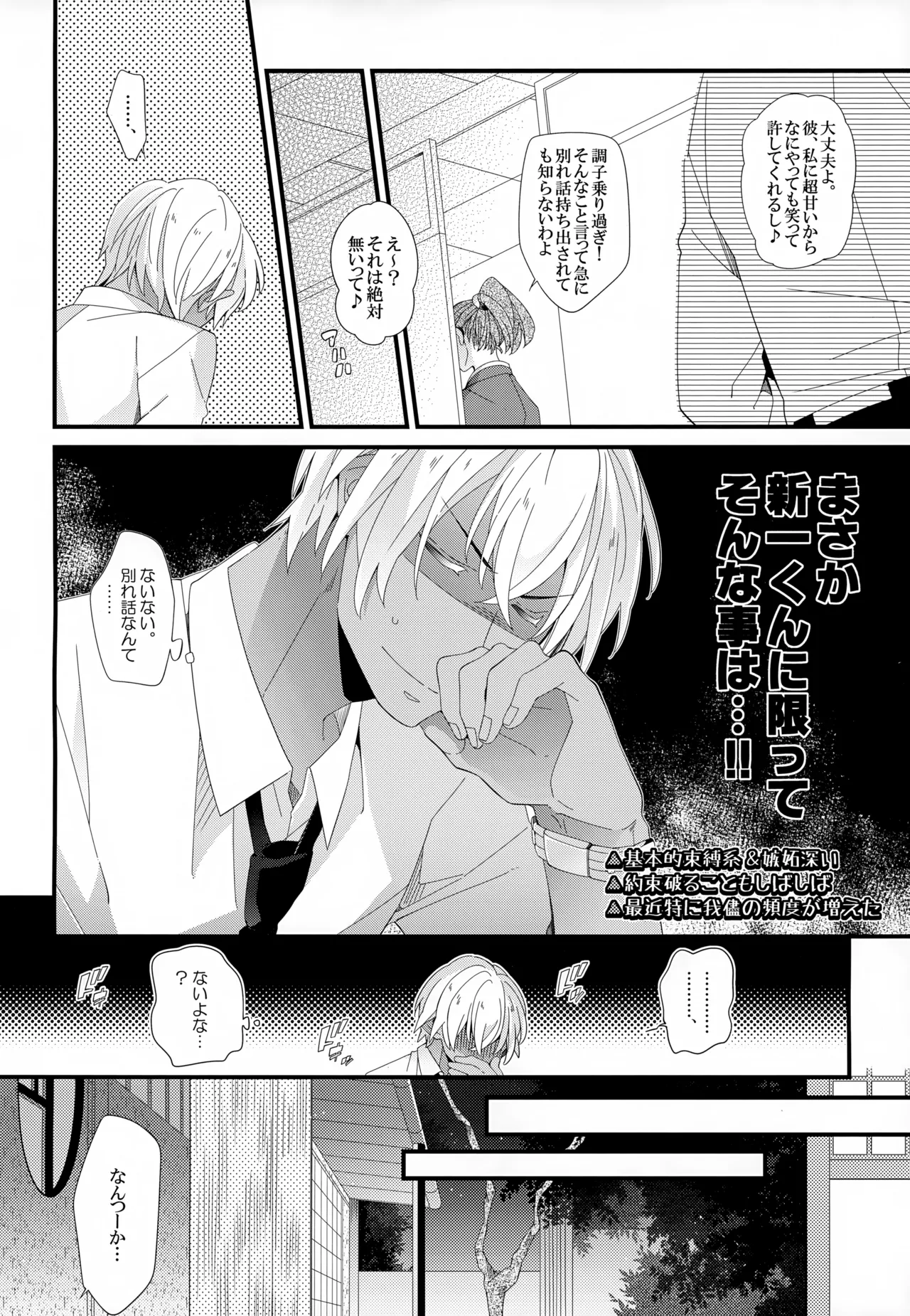 SAKURAGASHI DC再録集 - page59
