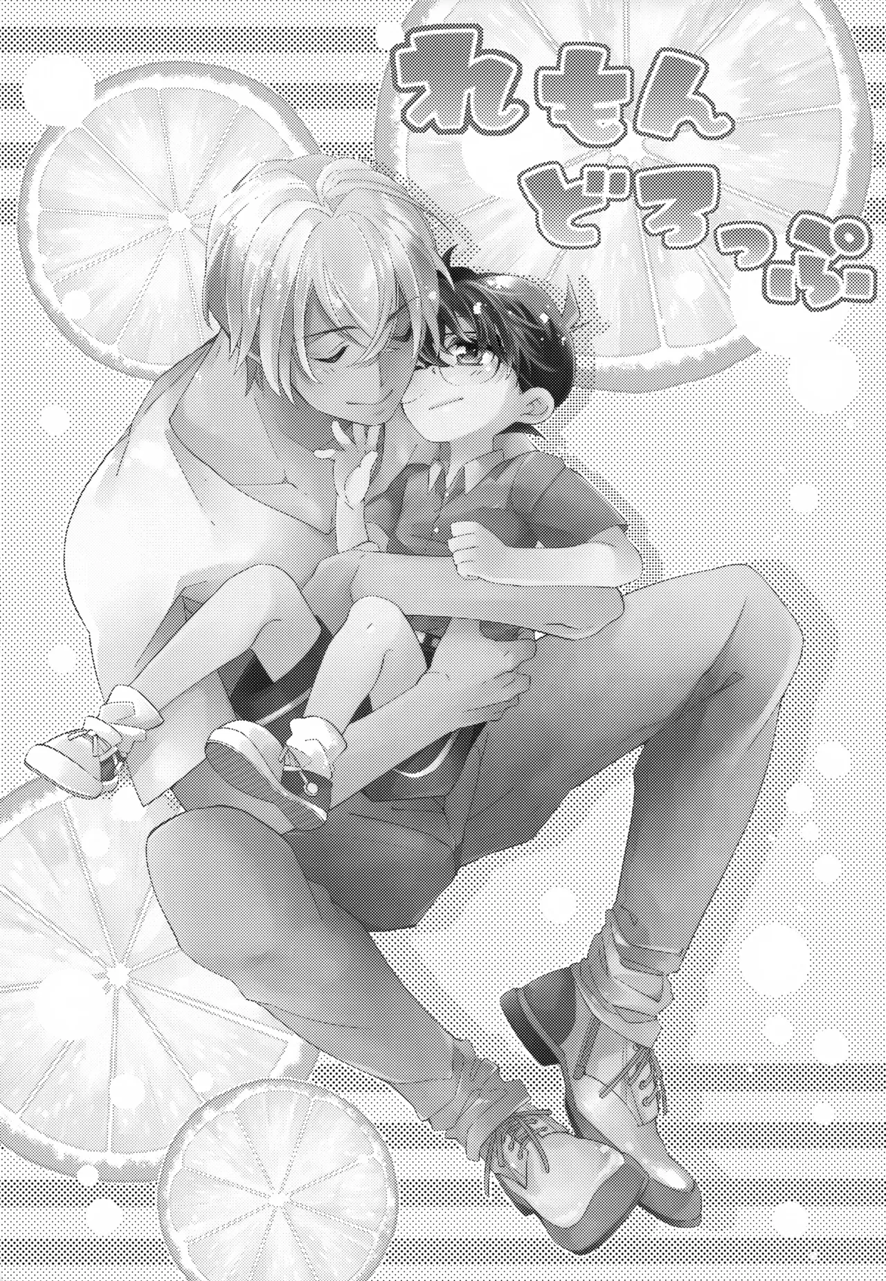 SAKURAGASHI DC再録集 - page6