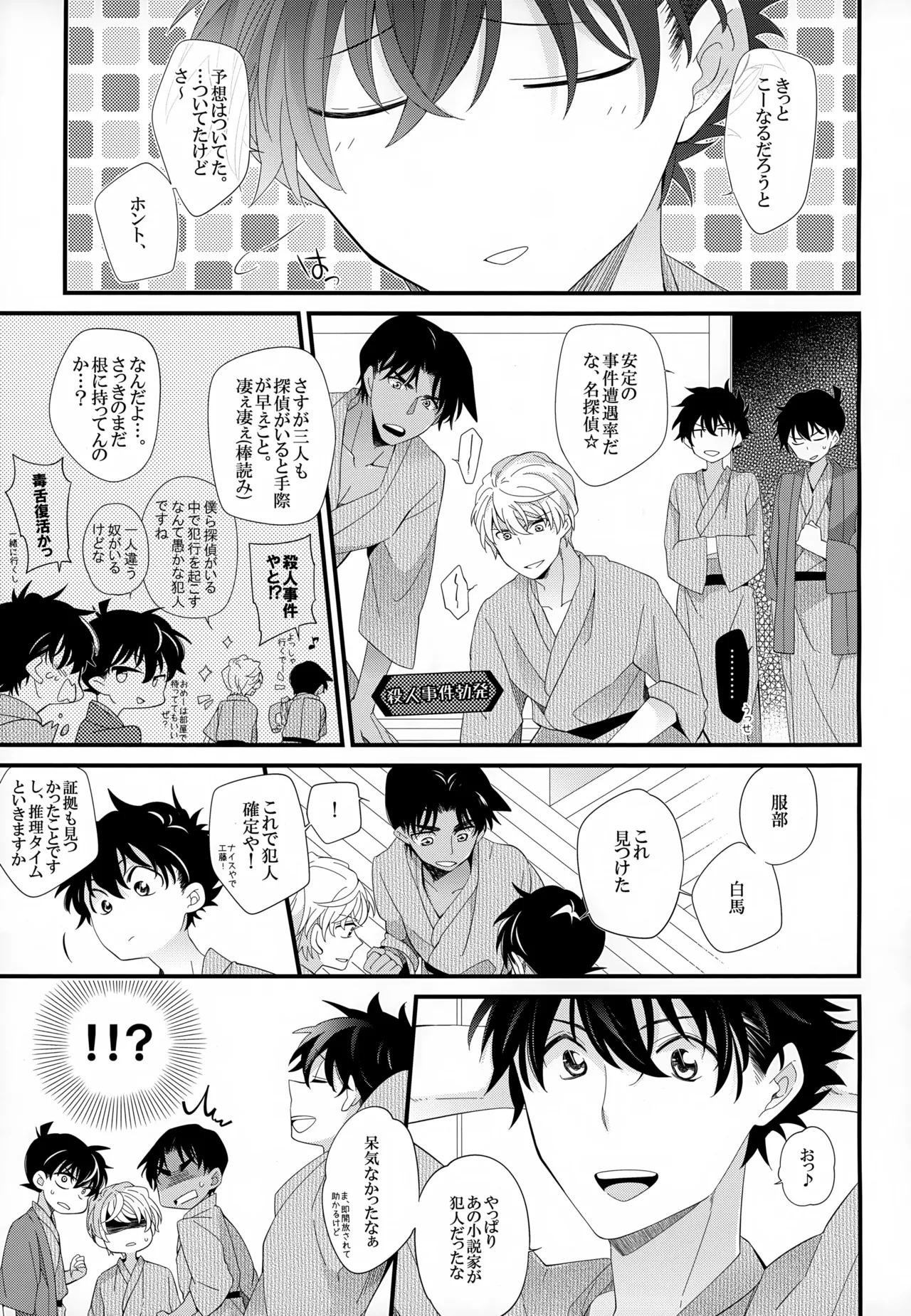 SAKURAGASHI DC再録集 - page60