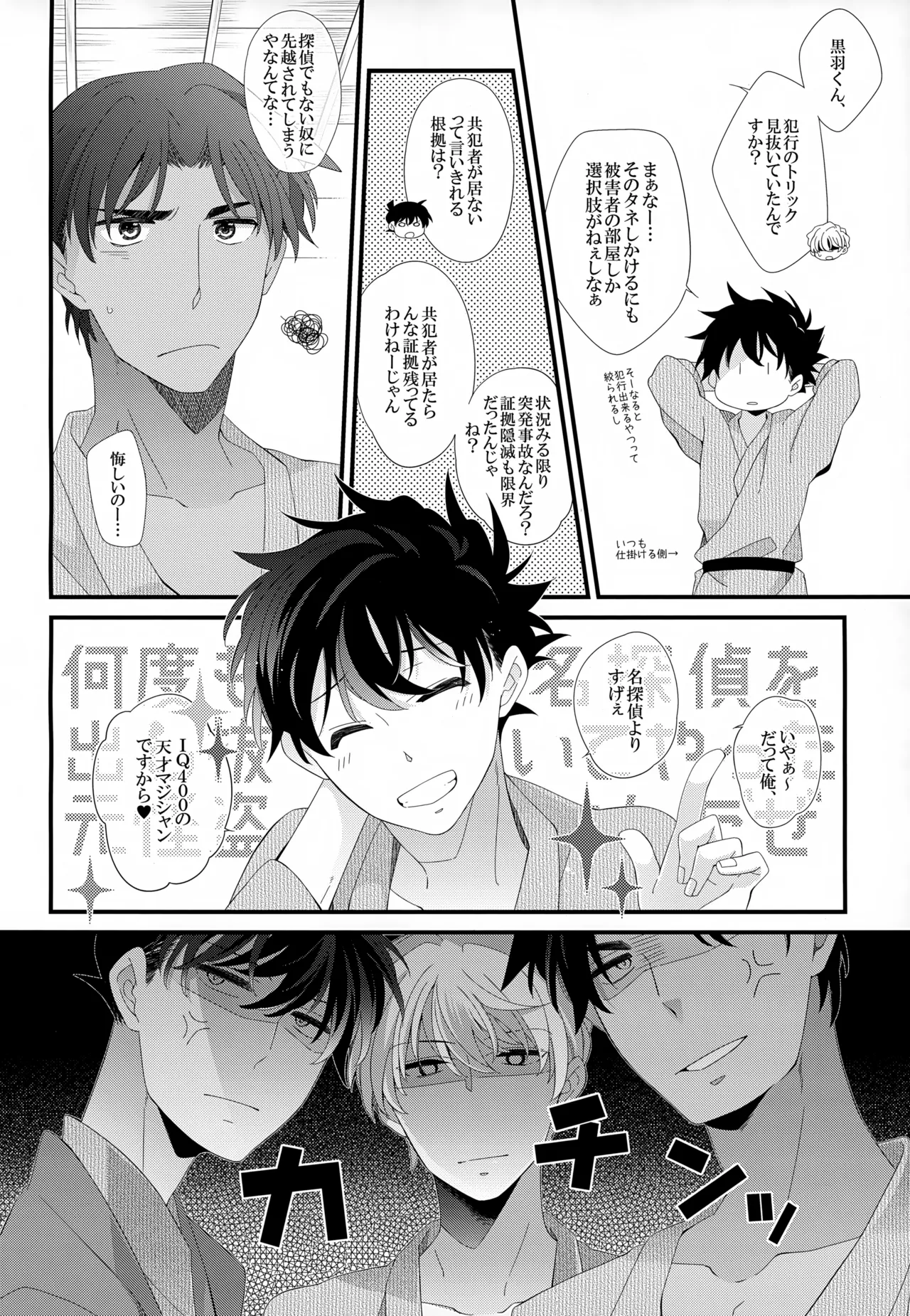 SAKURAGASHI DC再録集 - page61