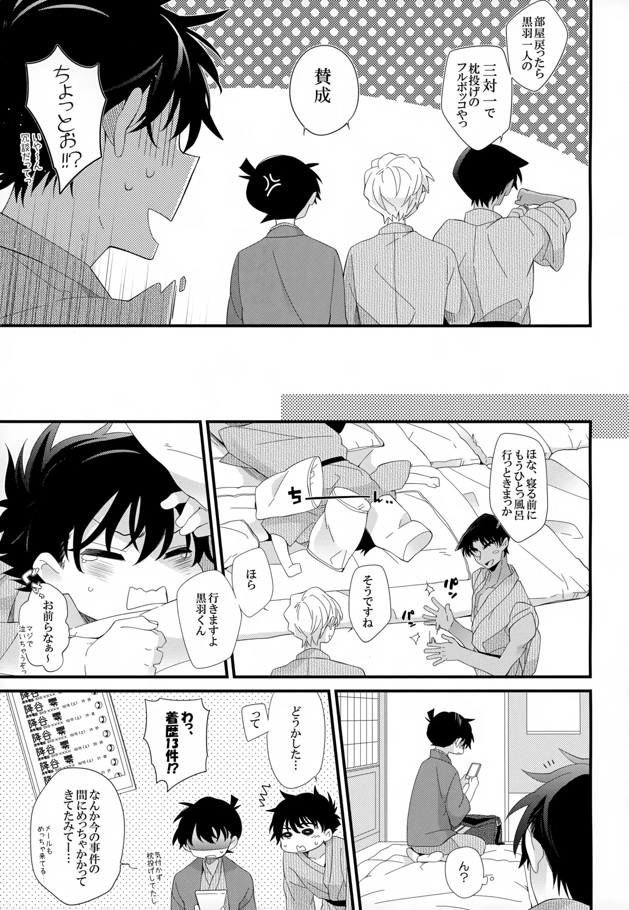 SAKURAGASHI DC再録集 - page62