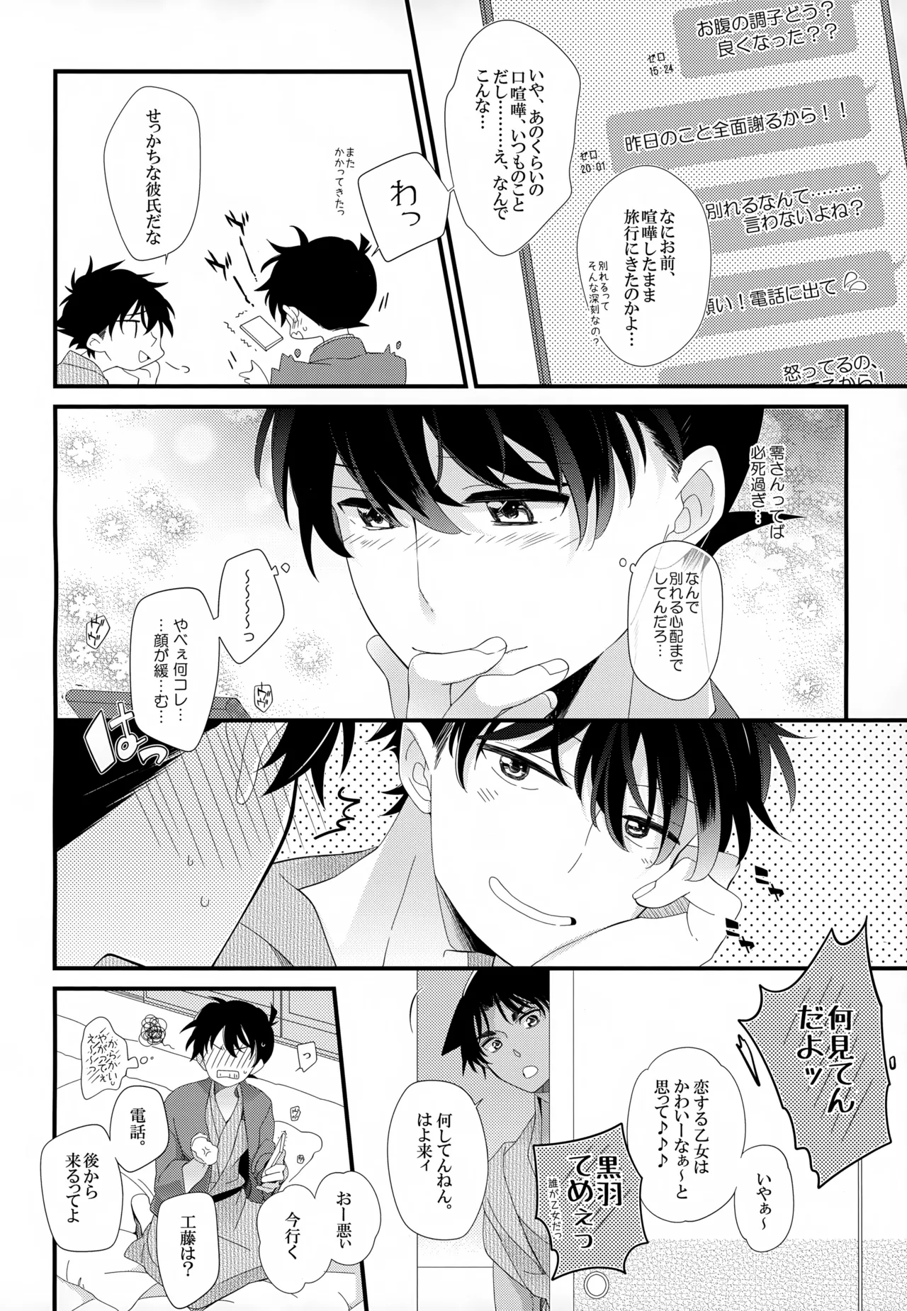 SAKURAGASHI DC再録集 - page63
