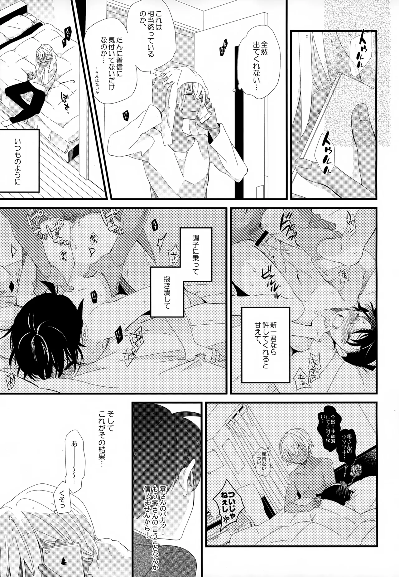 SAKURAGASHI DC再録集 - page64