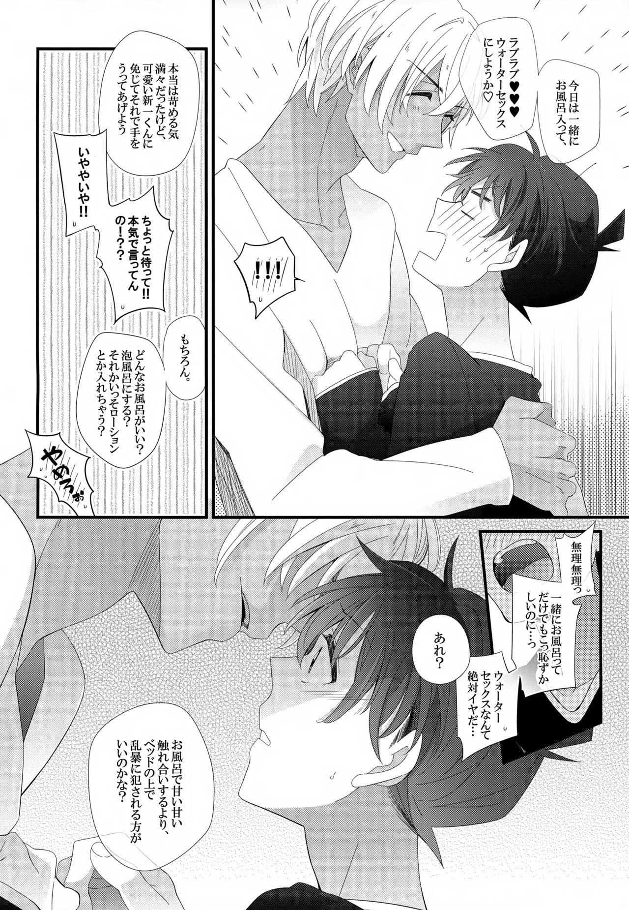 SAKURAGASHI DC再録集 - page73