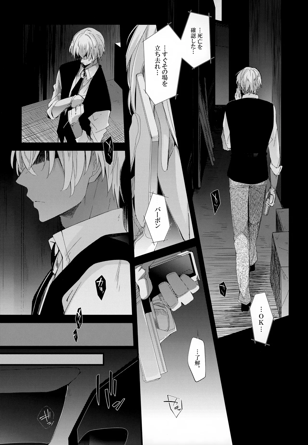 SAKURAGASHI DC再録集 - page94