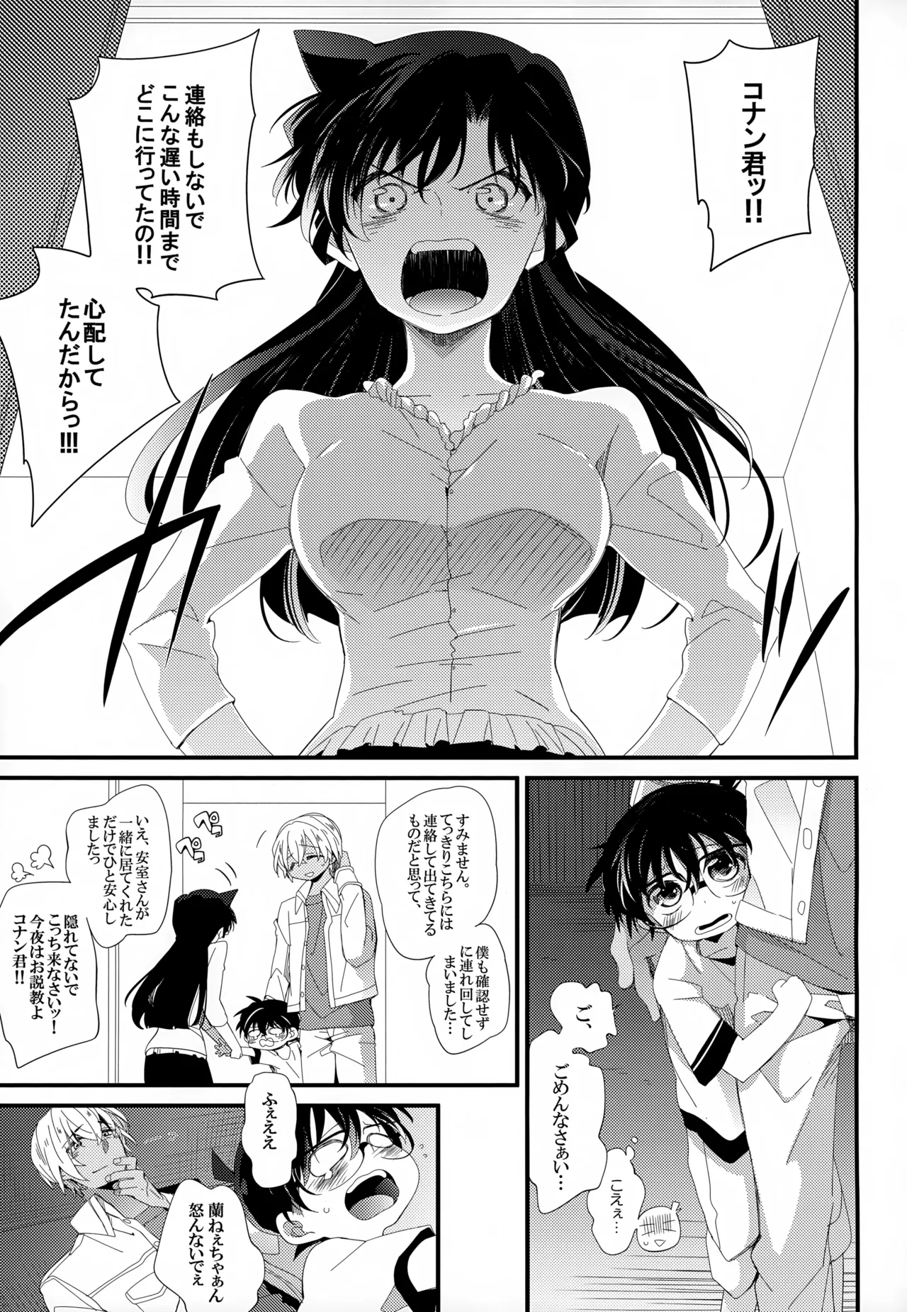 SAKURAGASHI DC再録集 - page98
