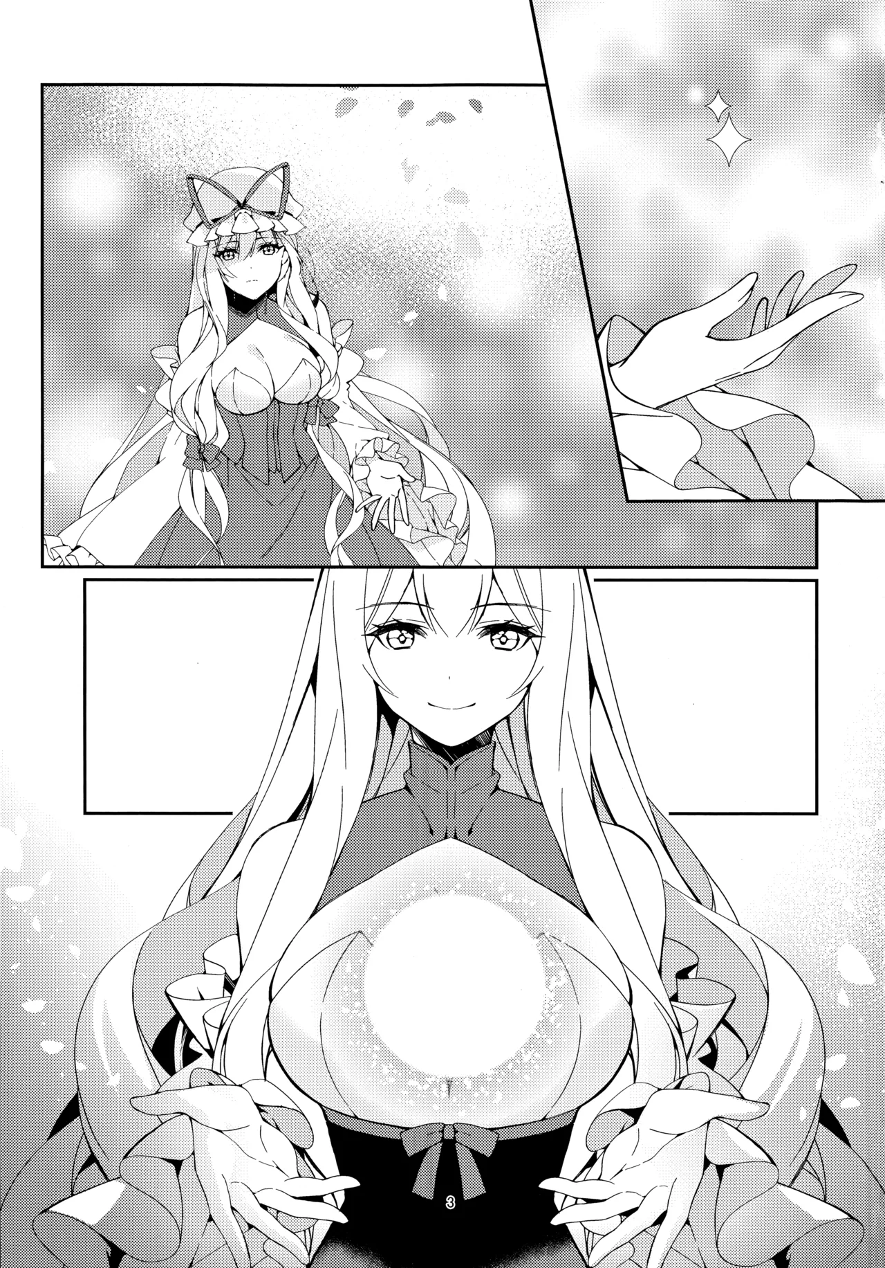 とんなた褒美はあり? なし? - page2