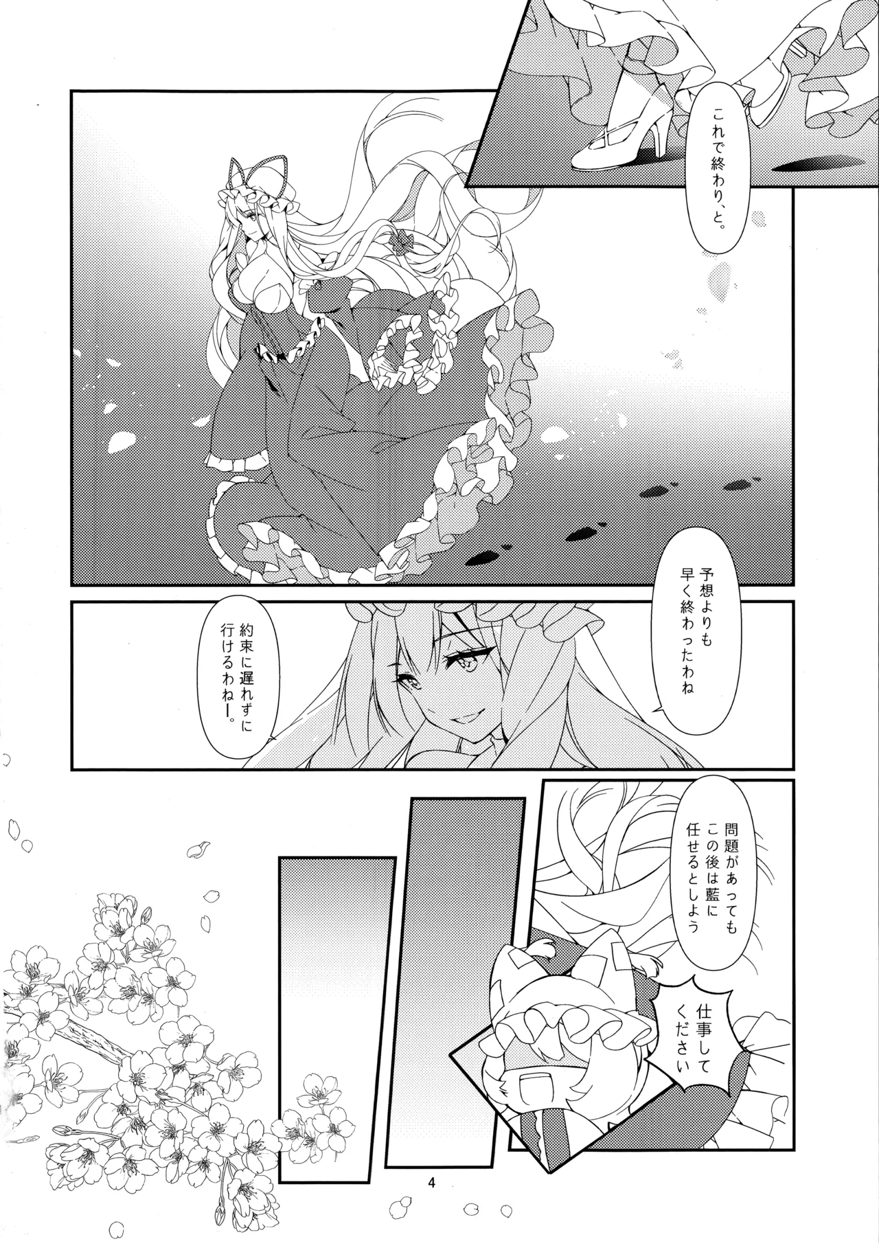 とんなた褒美はあり? なし? - page3