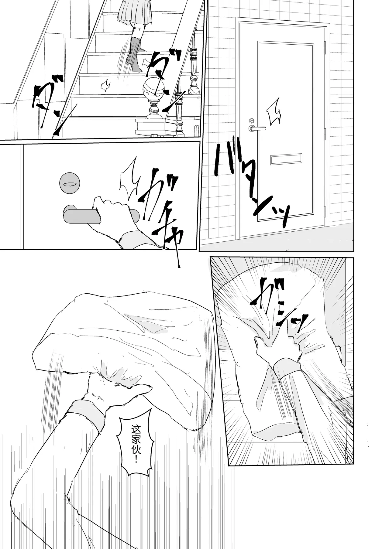 [Happiness (あいそい)] 剣道少女の秘密(コンプレックス)3 [中国翻訳] - page10