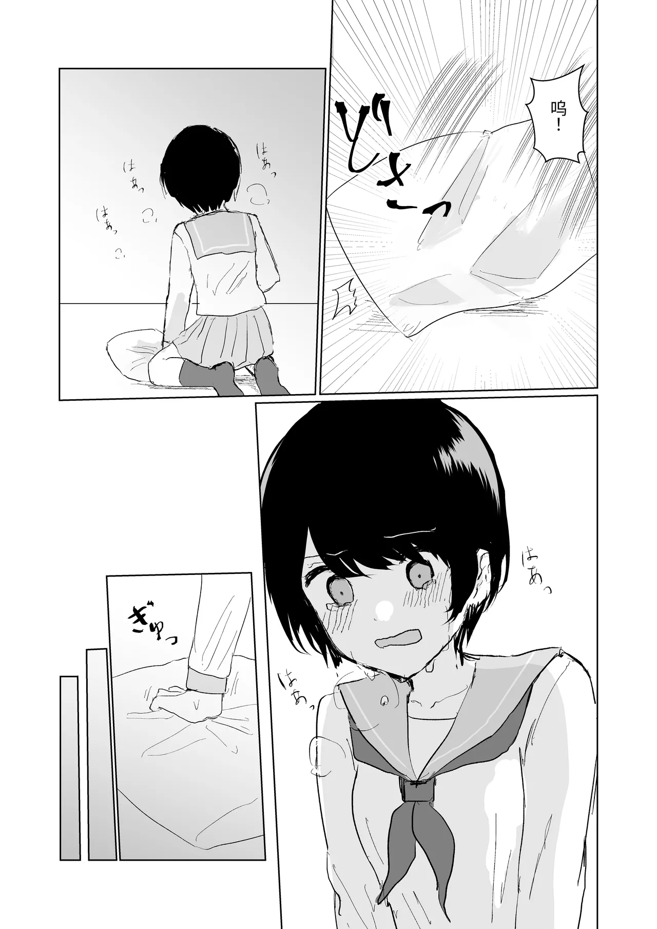 [Happiness (あいそい)] 剣道少女の秘密(コンプレックス)3 [中国翻訳] - page11