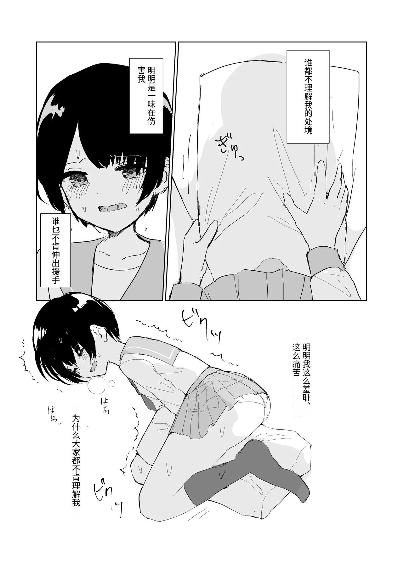 [Happiness (あいそい)] 剣道少女の秘密(コンプレックス)3 [中国翻訳] - page13