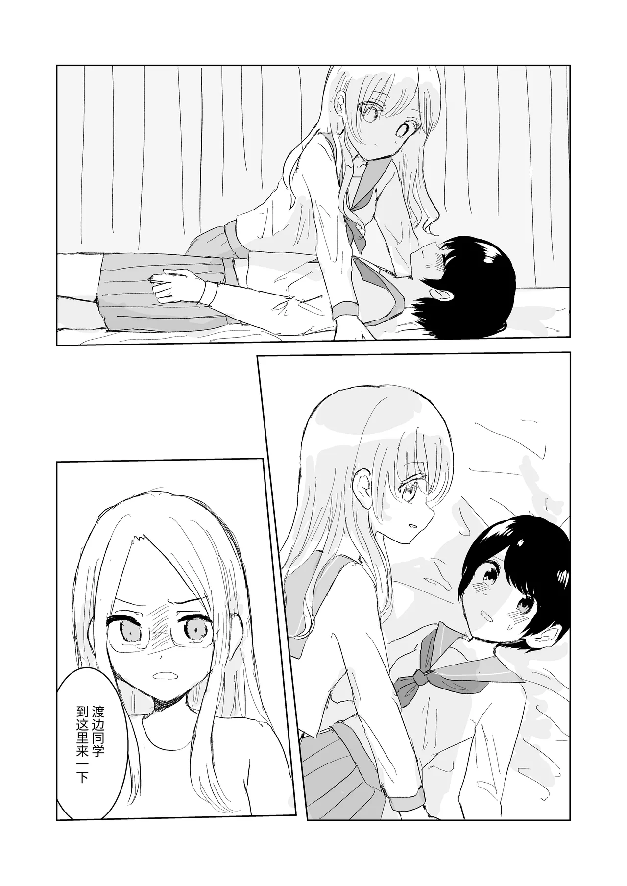 [Happiness (あいそい)] 剣道少女の秘密(コンプレックス)3 [中国翻訳] - page19