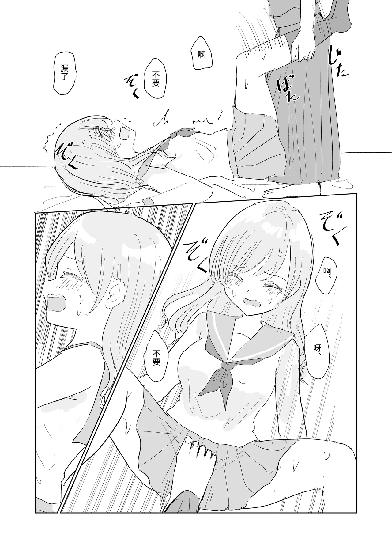 [Happiness (あいそい)] 剣道少女の秘密(コンプレックス)3 [中国翻訳] - page36
