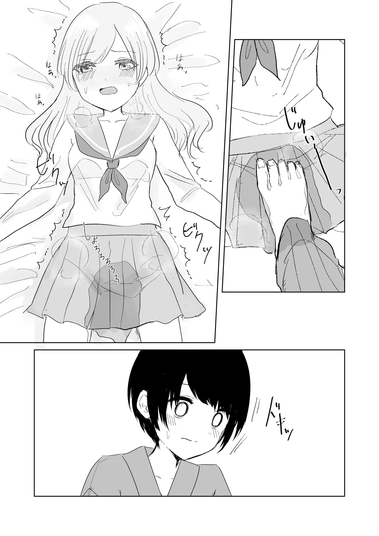 [Happiness (あいそい)] 剣道少女の秘密(コンプレックス)3 [中国翻訳] - page37