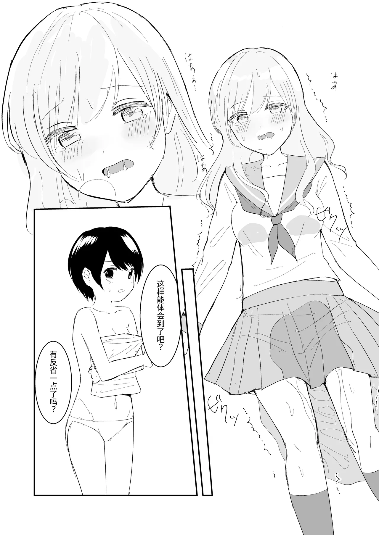 [Happiness (あいそい)] 剣道少女の秘密(コンプレックス)3 [中国翻訳] - page39