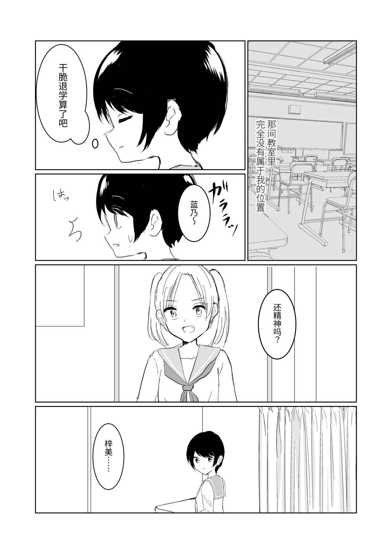 [Happiness (あいそい)] 剣道少女の秘密(コンプレックス)3 [中国翻訳] - page4