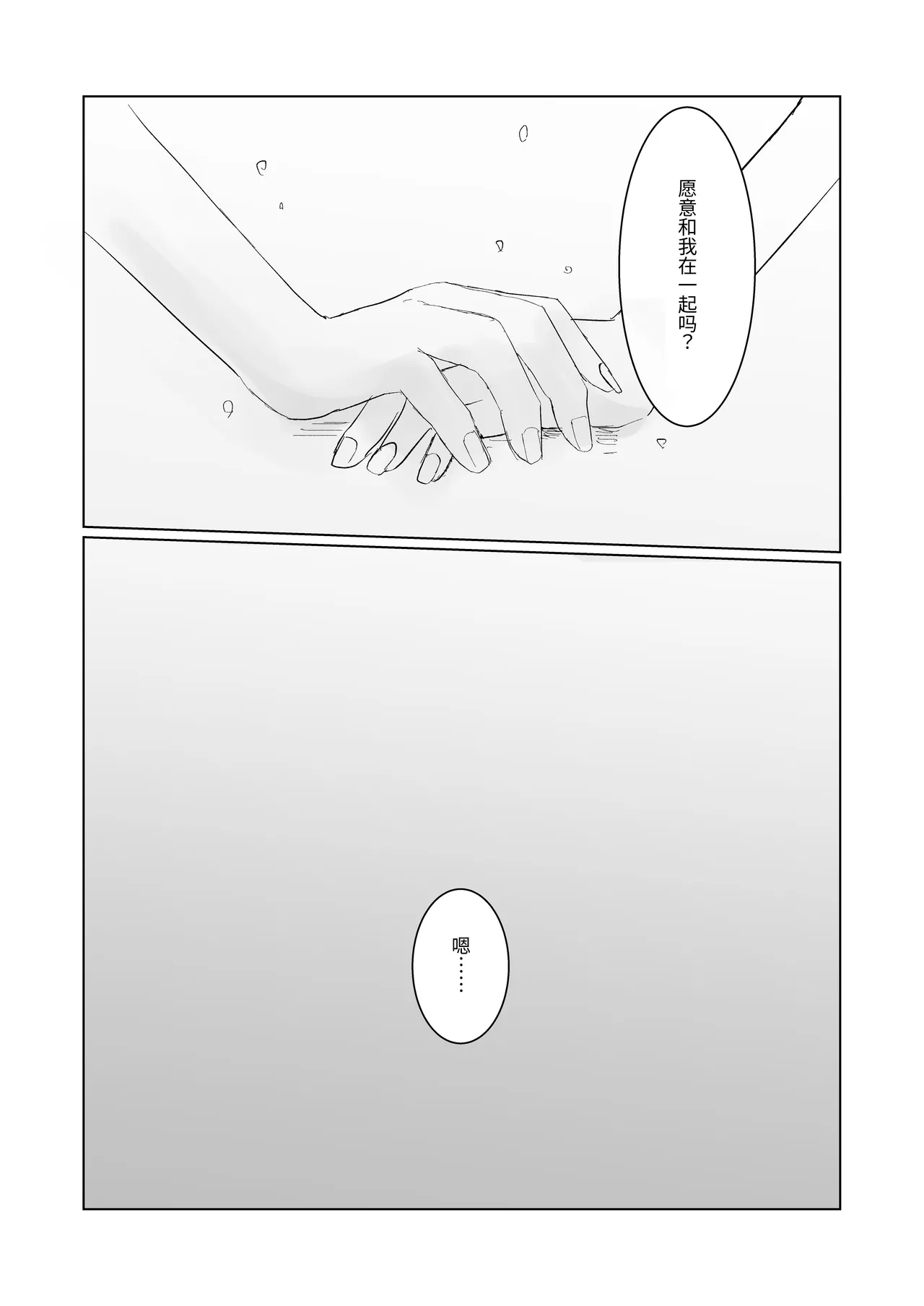 [Happiness (あいそい)] 剣道少女の秘密(コンプレックス)3 [中国翻訳] - page45