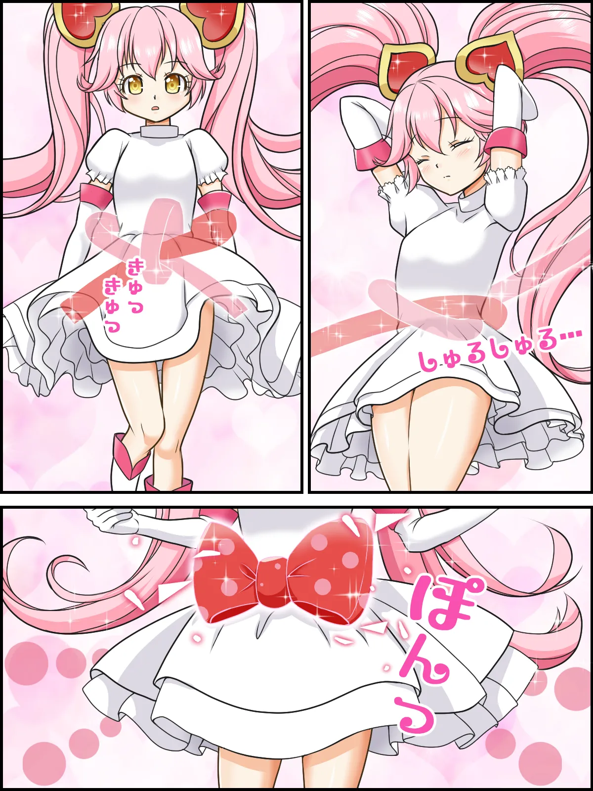 変身☆魔法少女リリカ - page18