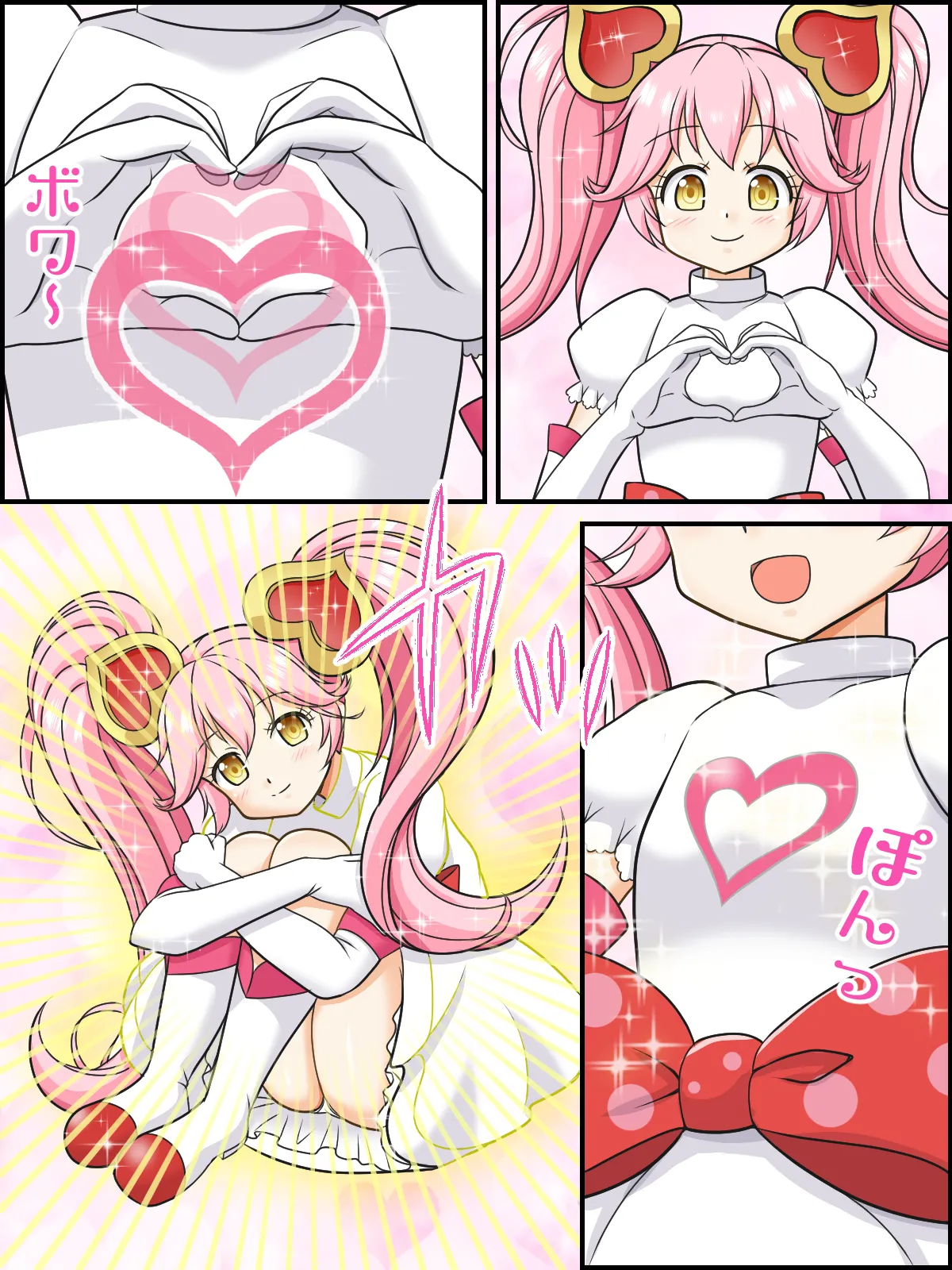 変身☆魔法少女リリカ - page19