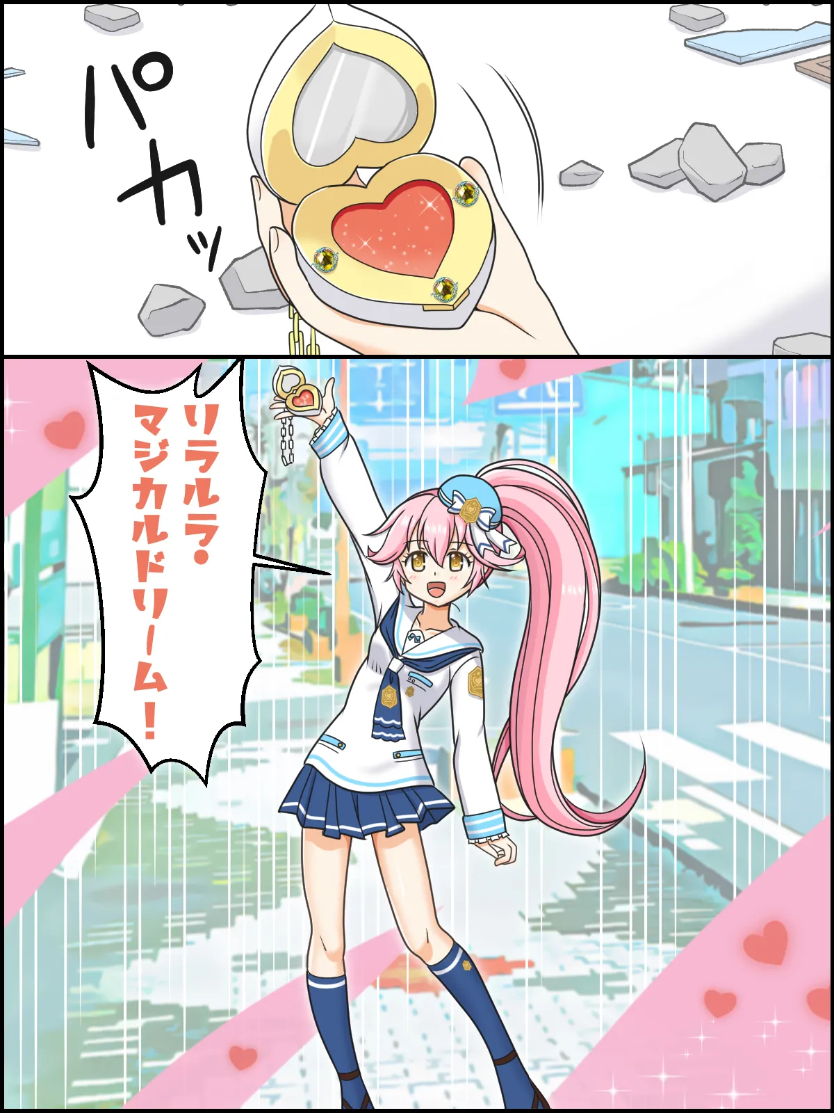 変身☆魔法少女リリカ - page2