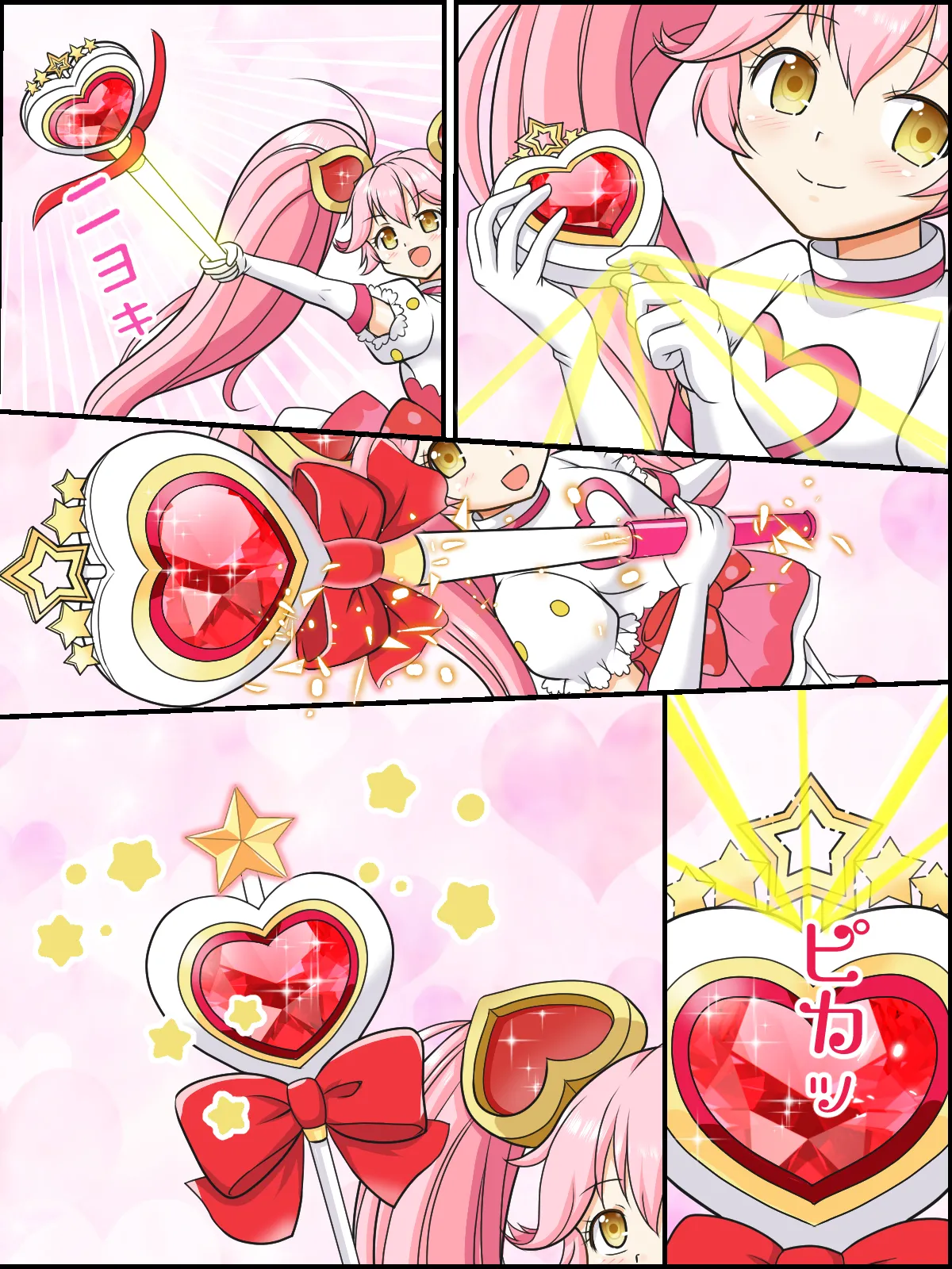 変身☆魔法少女リリカ - page22