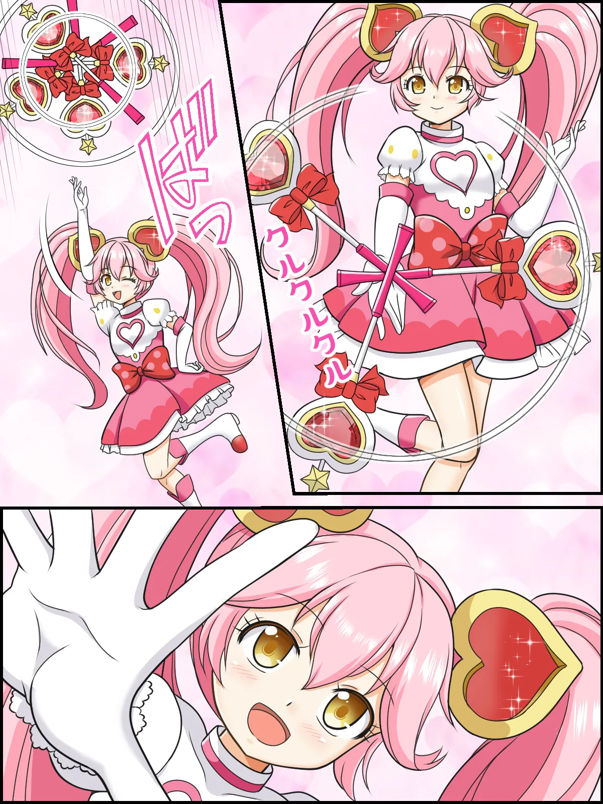 変身☆魔法少女リリカ - page23