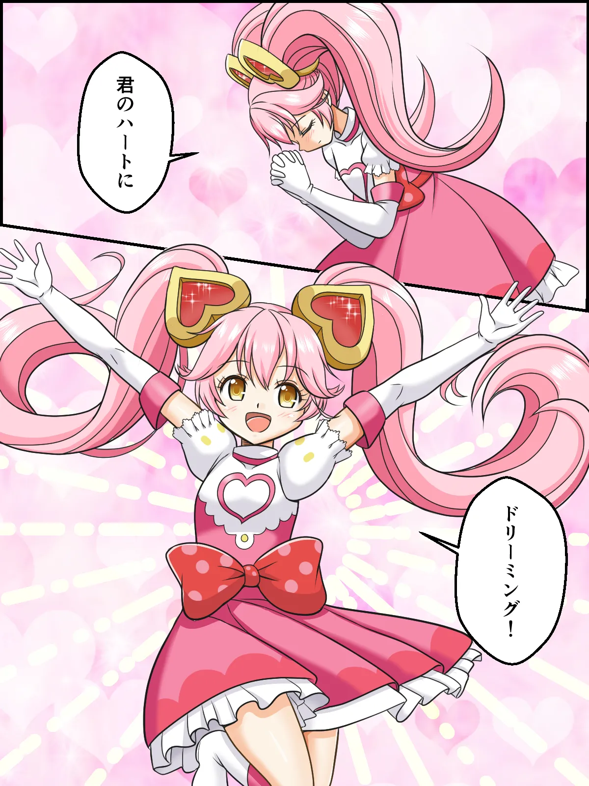 変身☆魔法少女リリカ - page25