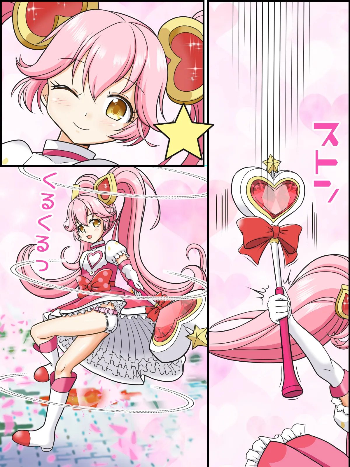 変身☆魔法少女リリカ - page26