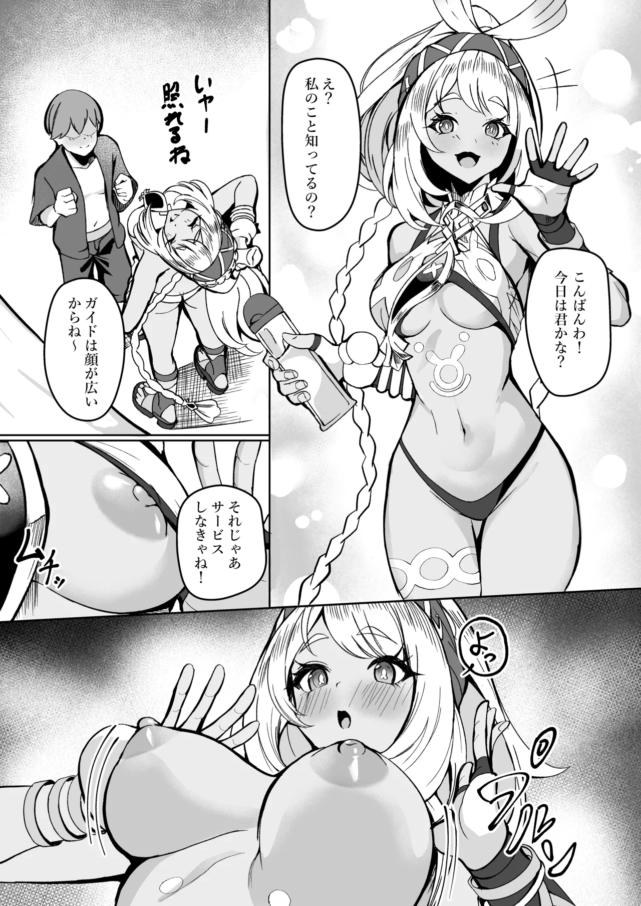 流泉の衆には筆おろしの文化があるらしい