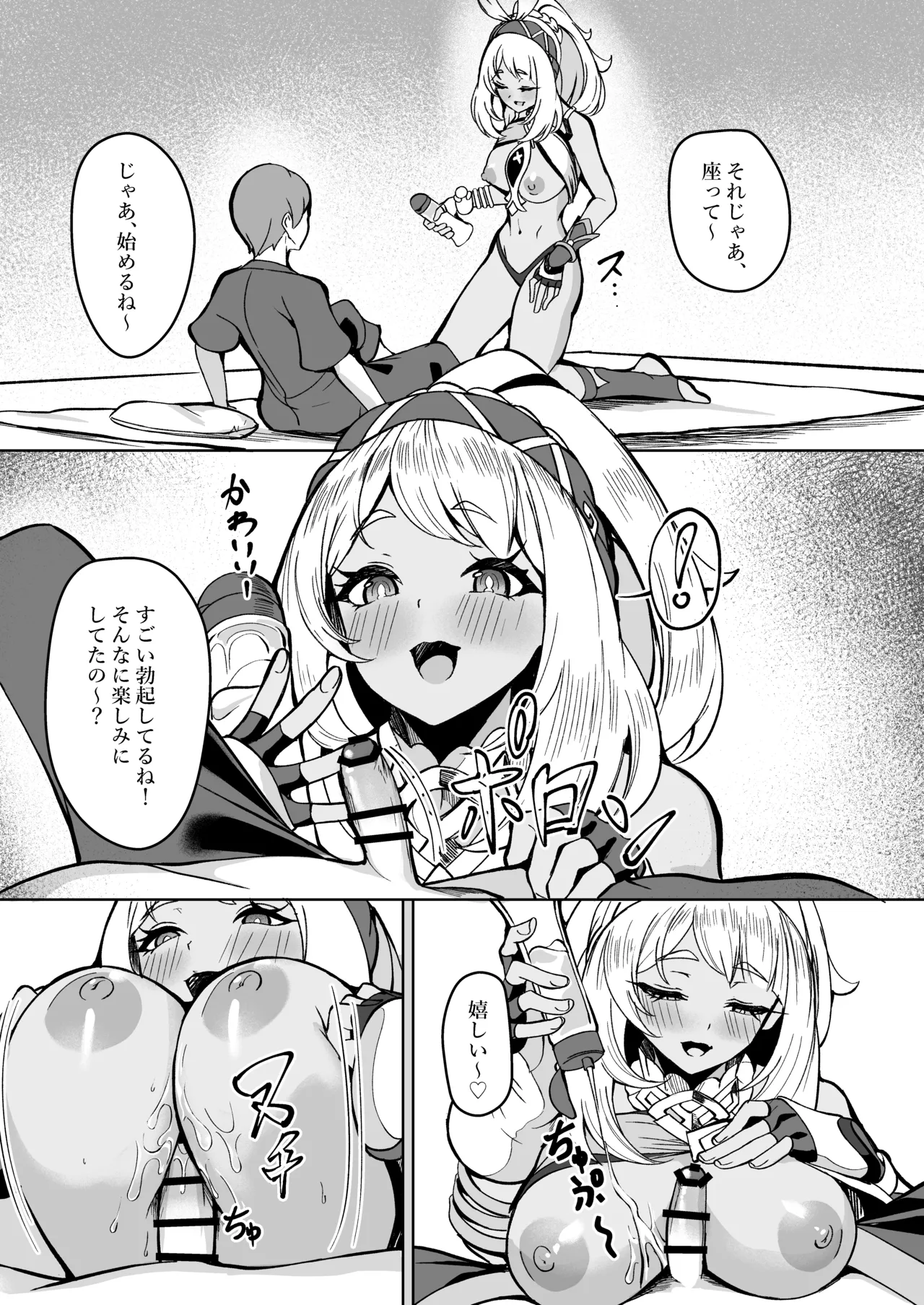 流泉の衆には筆おろしの文化があるらしい - page2