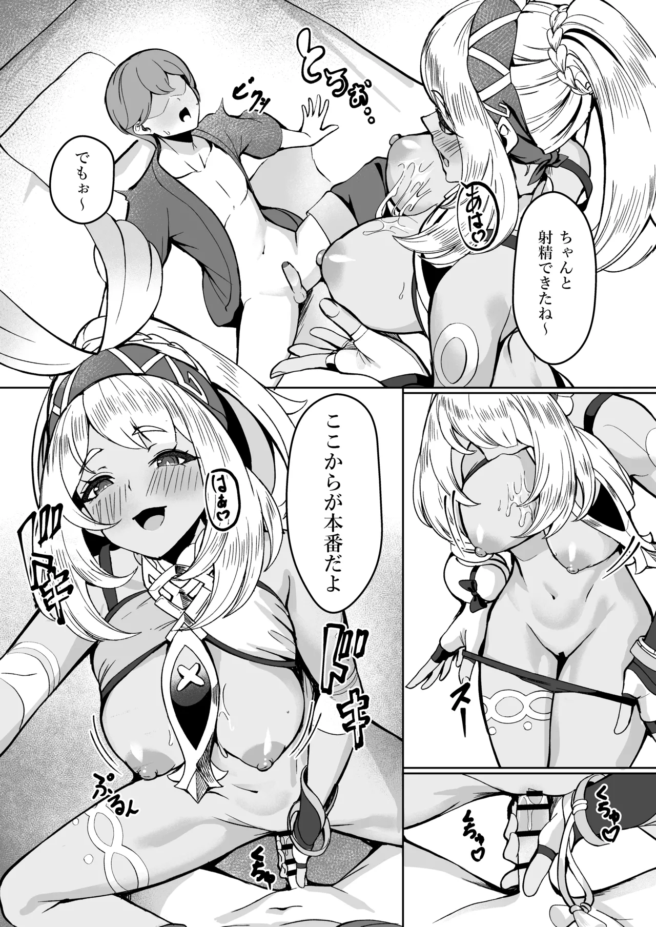 流泉の衆には筆おろしの文化があるらしい - page4