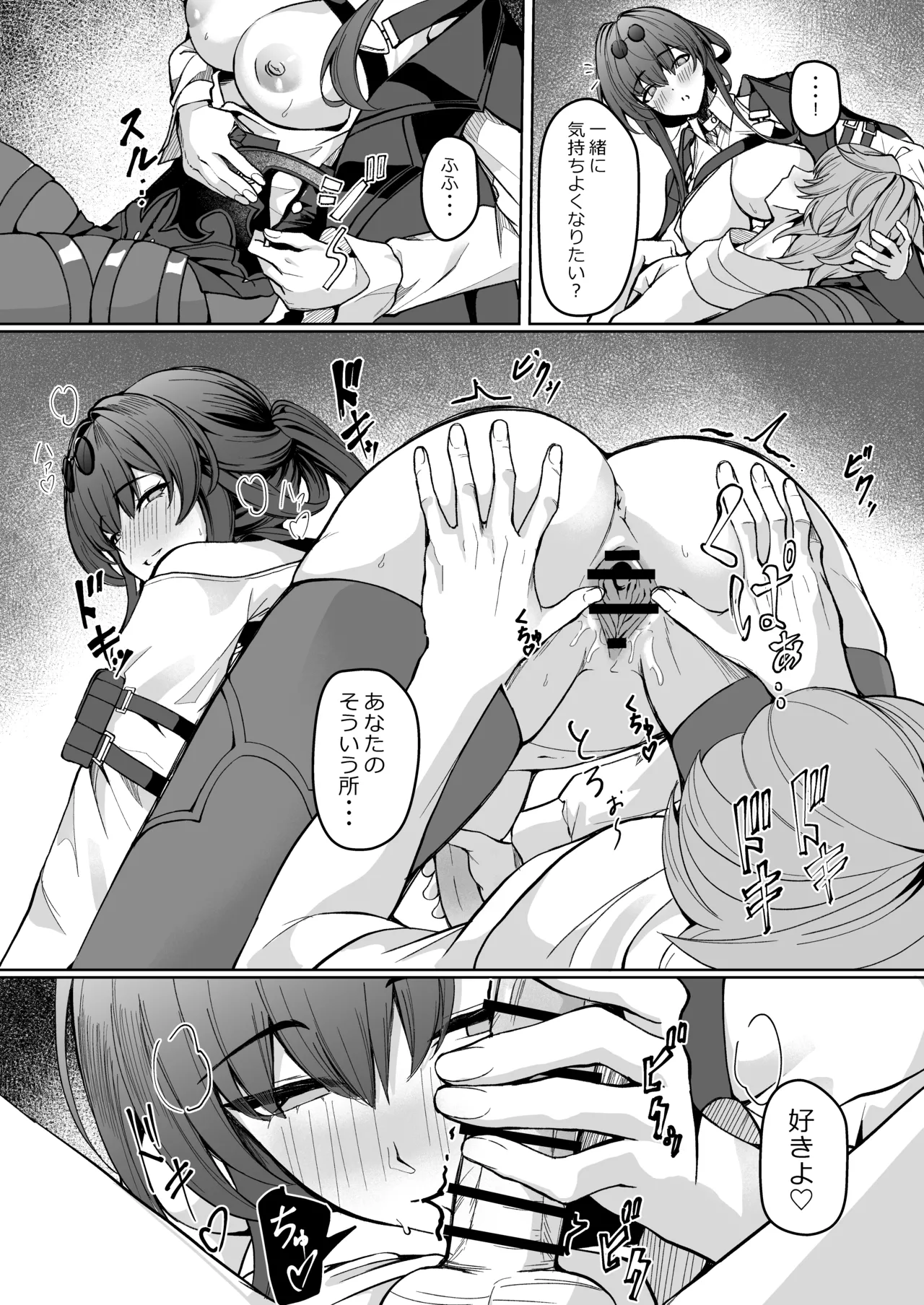 カフカママとえっちする話 - page2