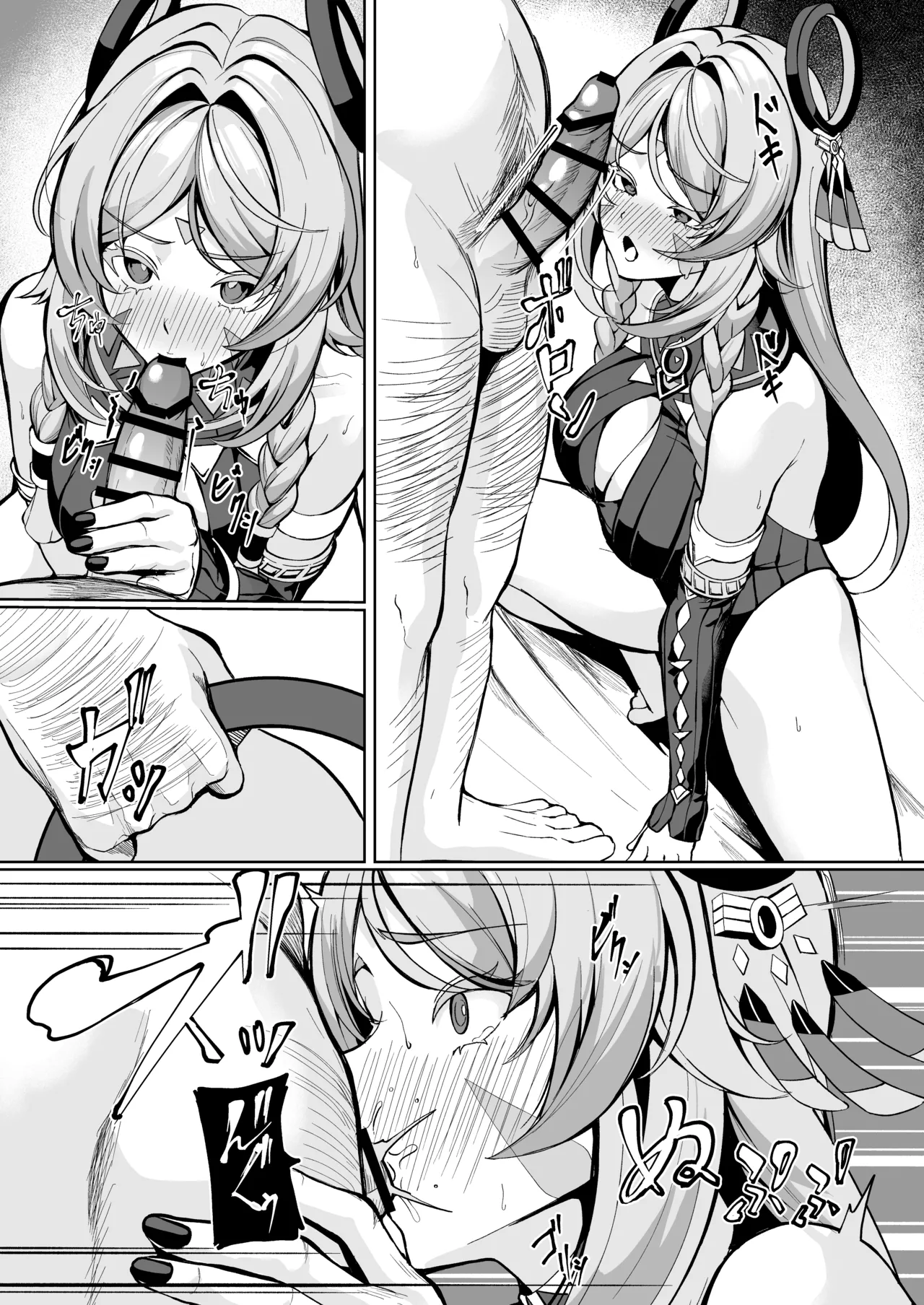 シトラリがお持ち帰りされて、ナウいセックスを体験する話 - page13