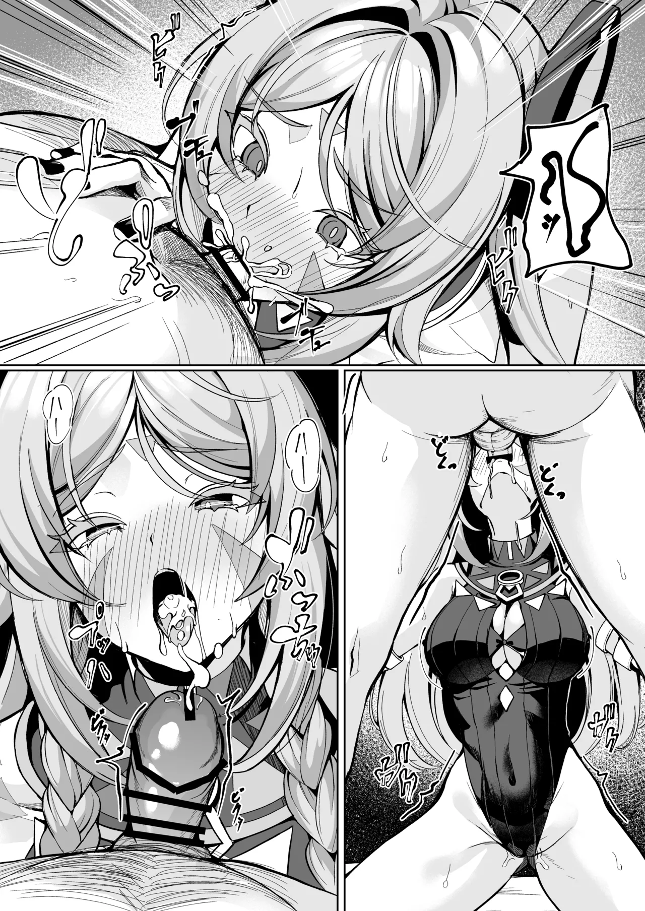 シトラリがお持ち帰りされて、ナウいセックスを体験する話 - page15