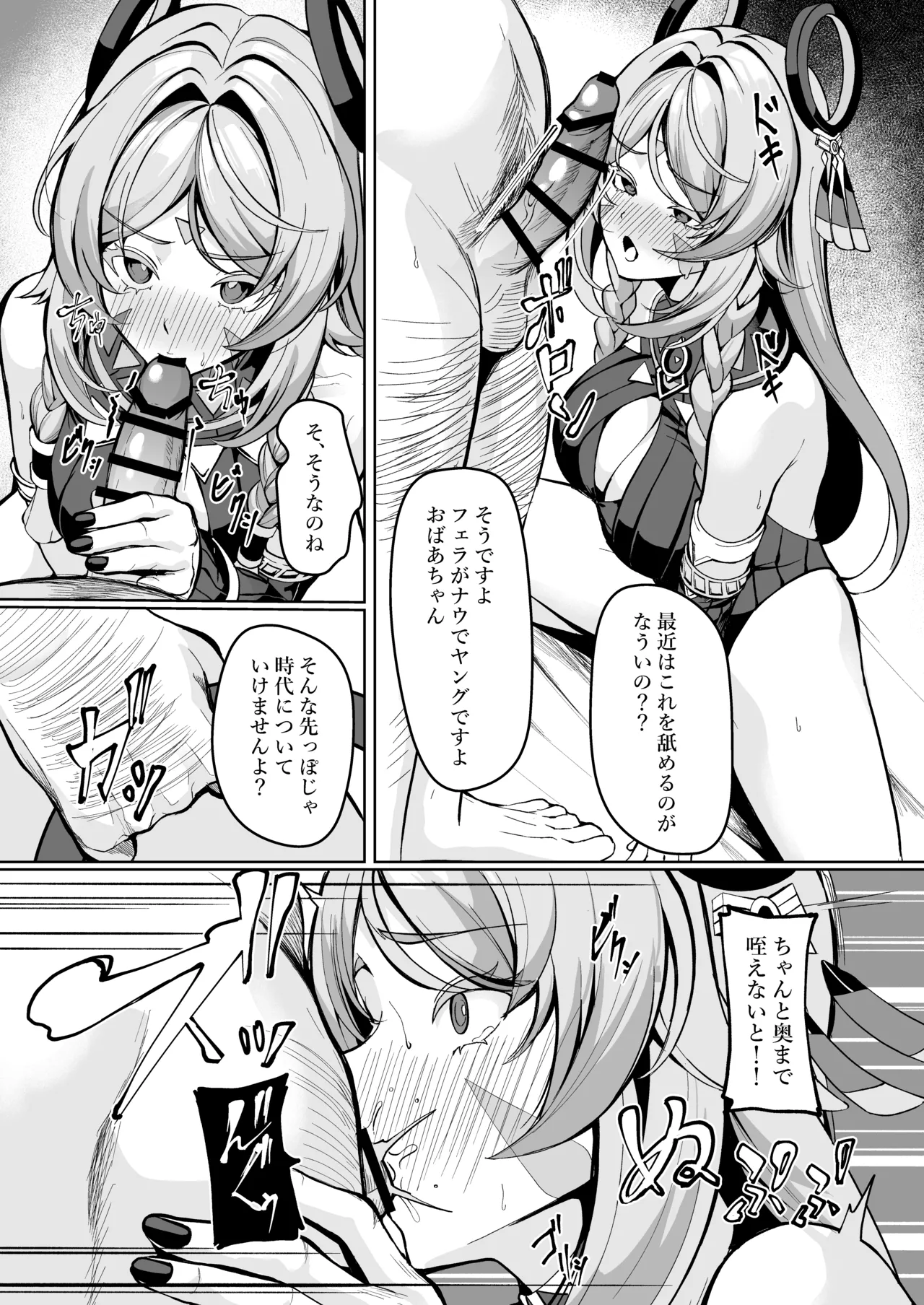 シトラリがお持ち帰りされて、ナウいセックスを体験する話 - page3