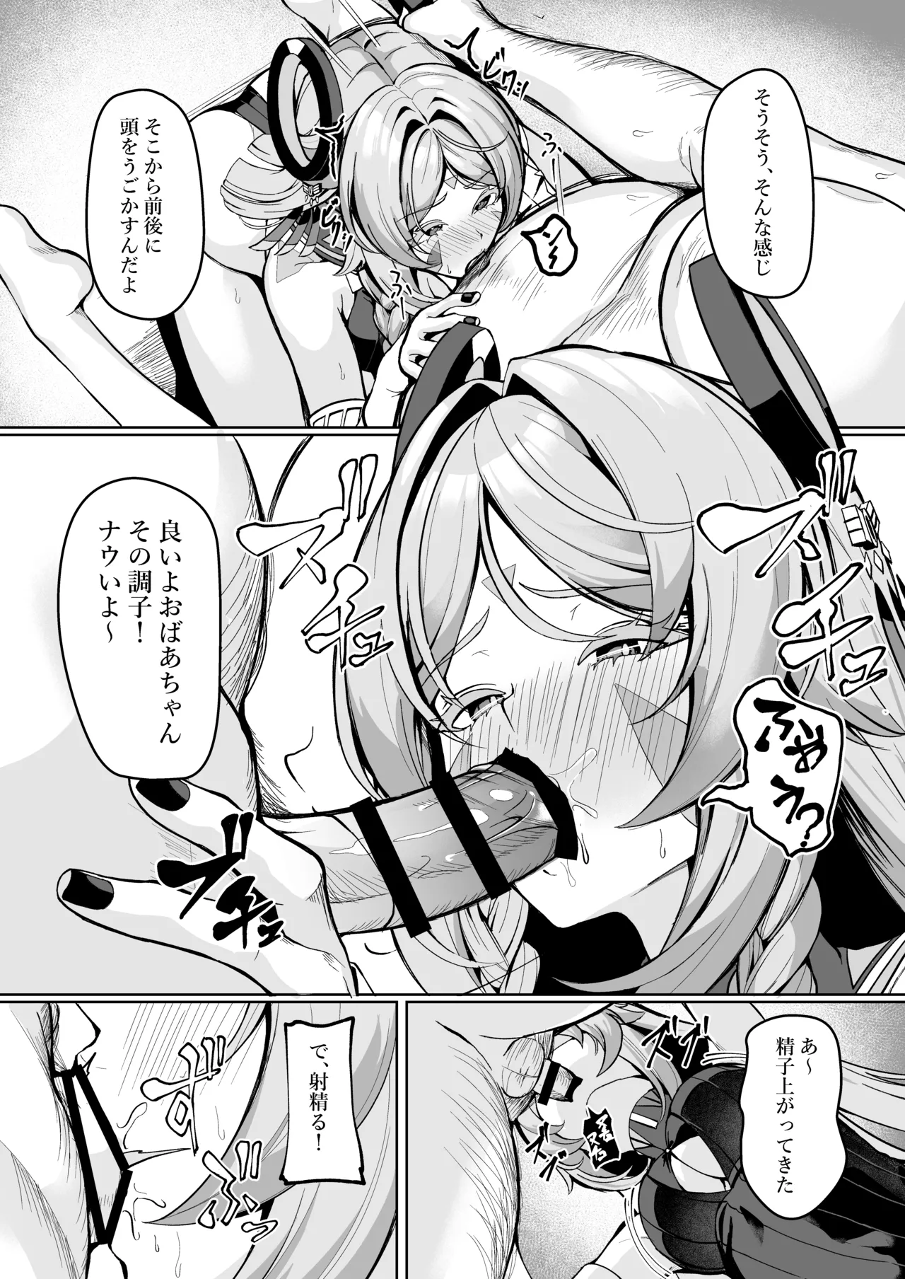 シトラリがお持ち帰りされて、ナウいセックスを体験する話 - page4