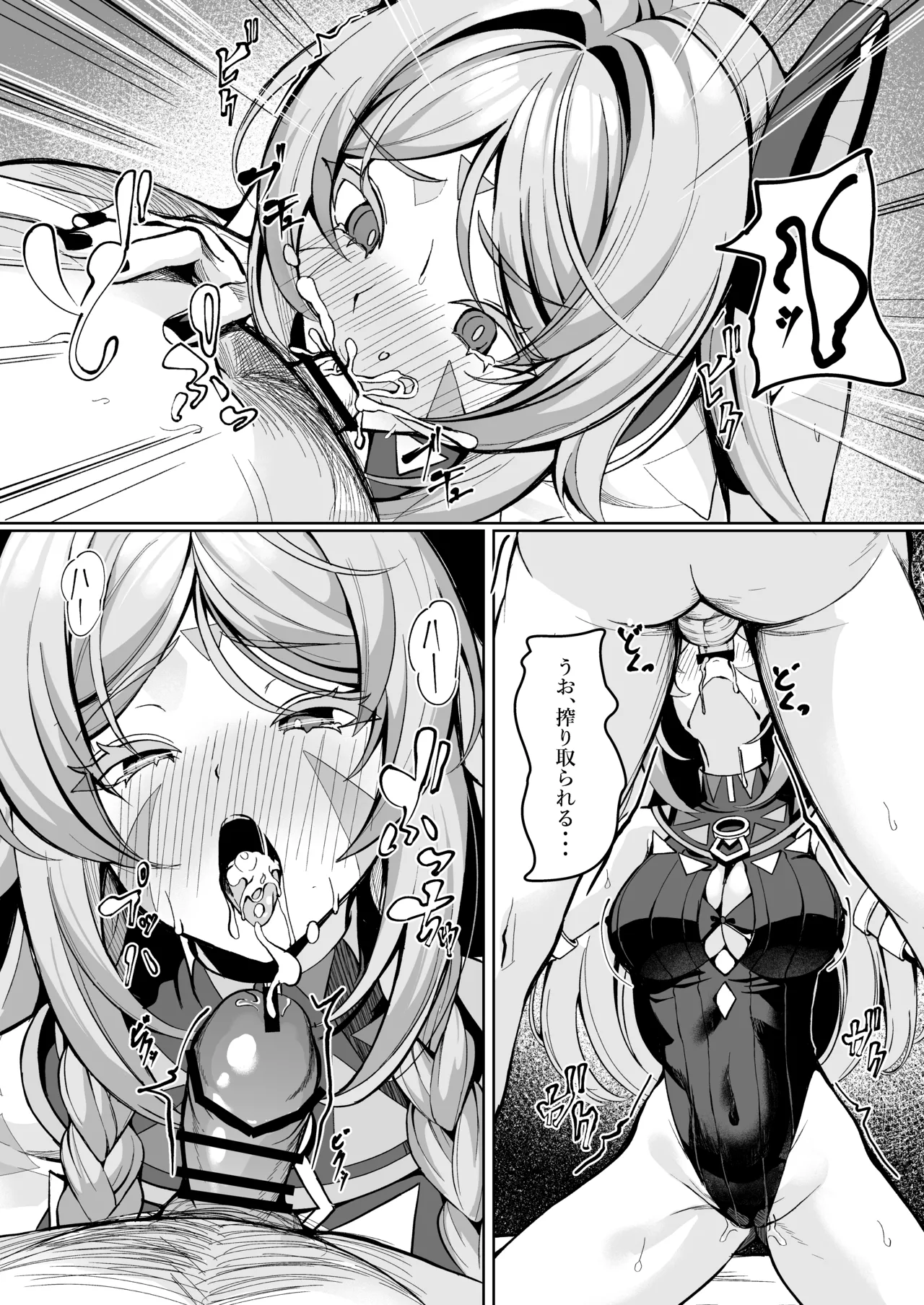 シトラリがお持ち帰りされて、ナウいセックスを体験する話 - page5