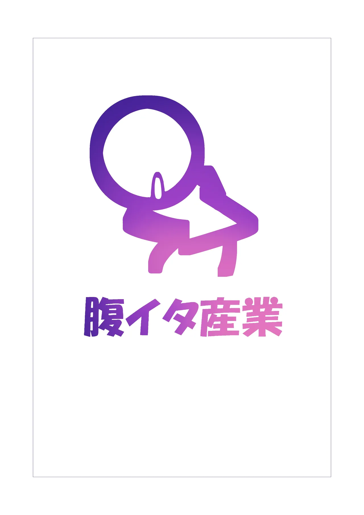 稲妻ノ性教育 - page22
