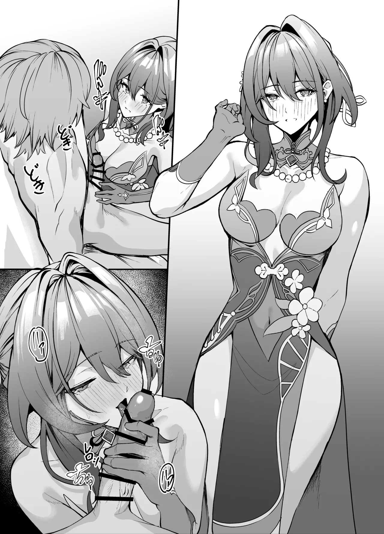 ルアンメェイとお礼ックスする話 - page11