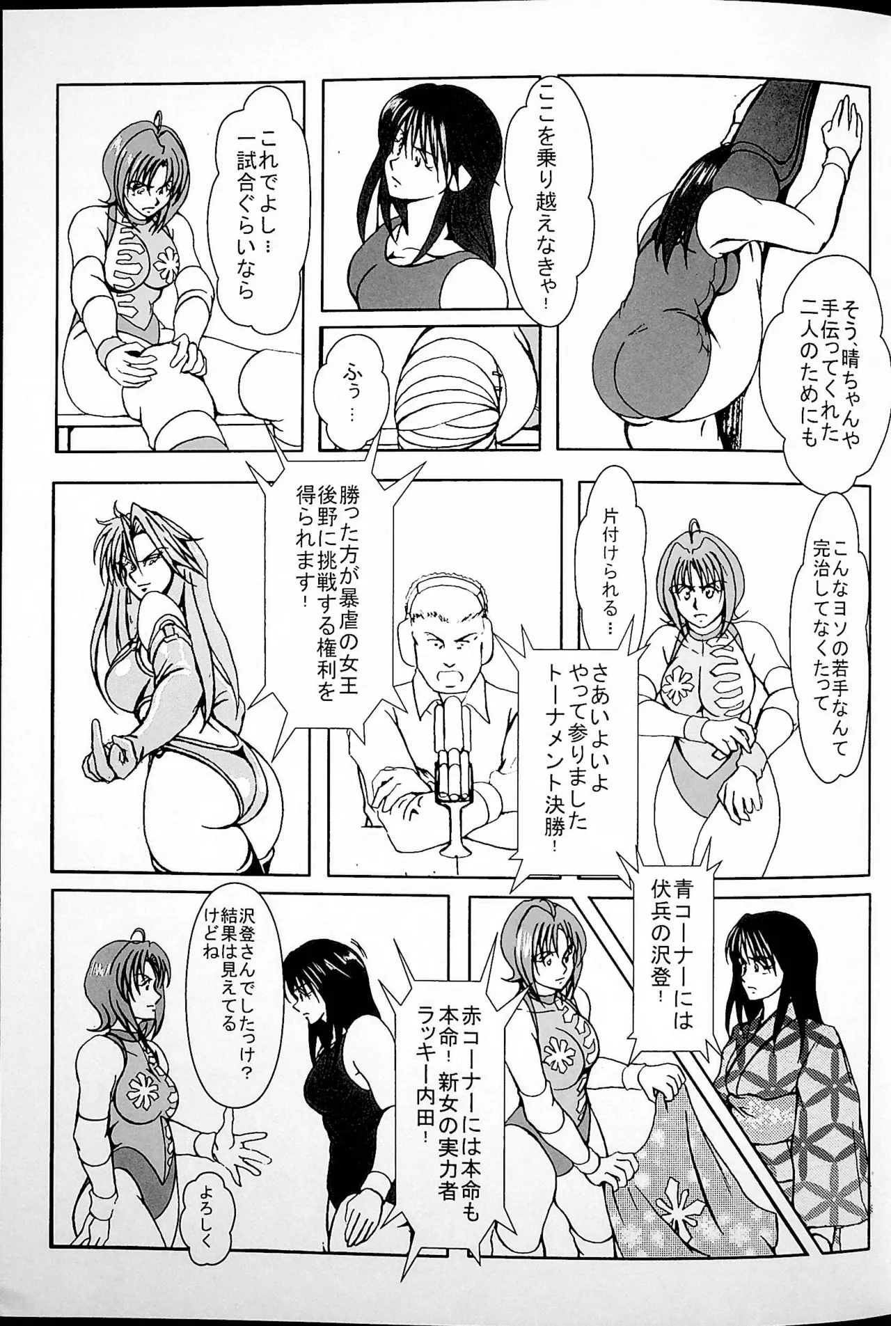 Final Match - page10